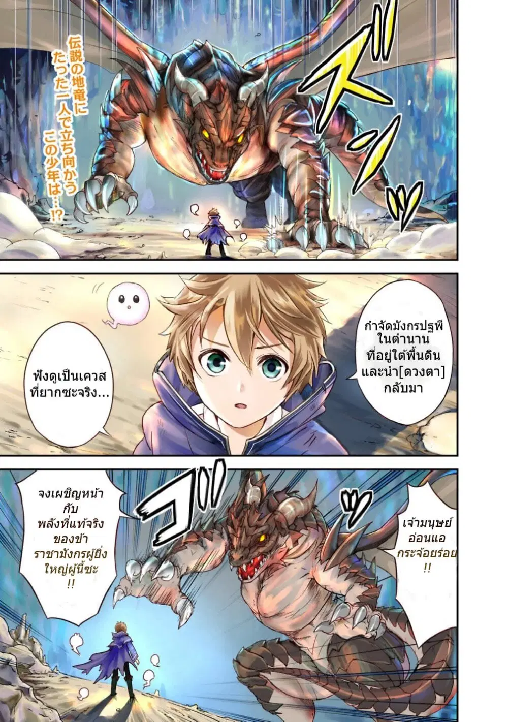 Shitsugyou Kenja no Nariagari ตอนที่ 1.1 หน้า 1