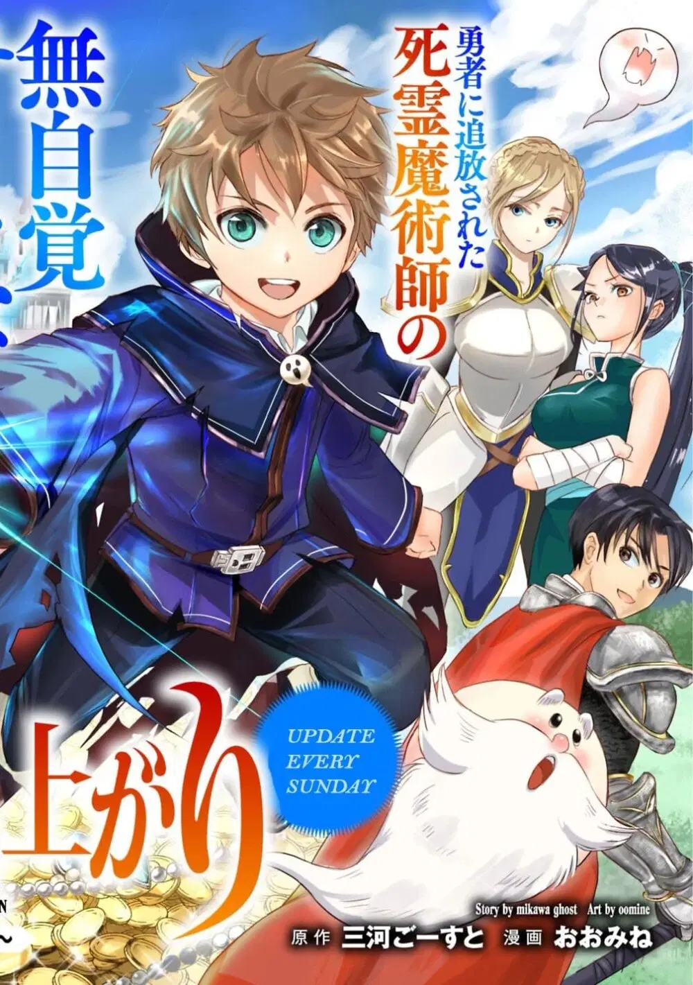 Shitsugyou Kenja no Nariagari ตอนที่ 1.1 หน้า 2