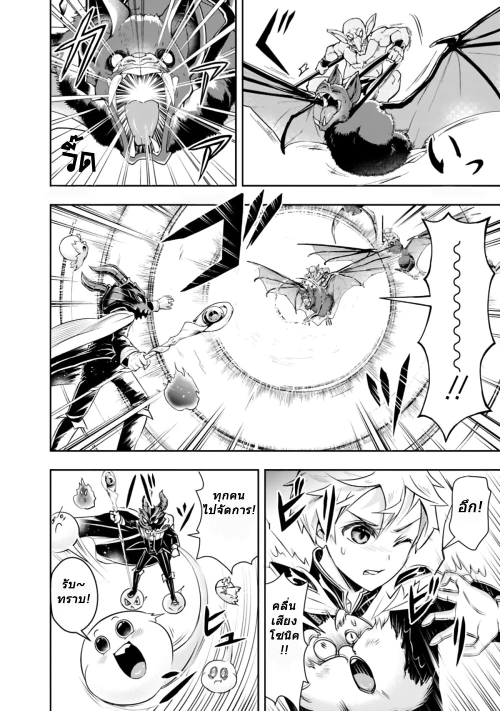 Shitsugyou Kenja no Nariagari ตอนที่ 34 หน้า 2
