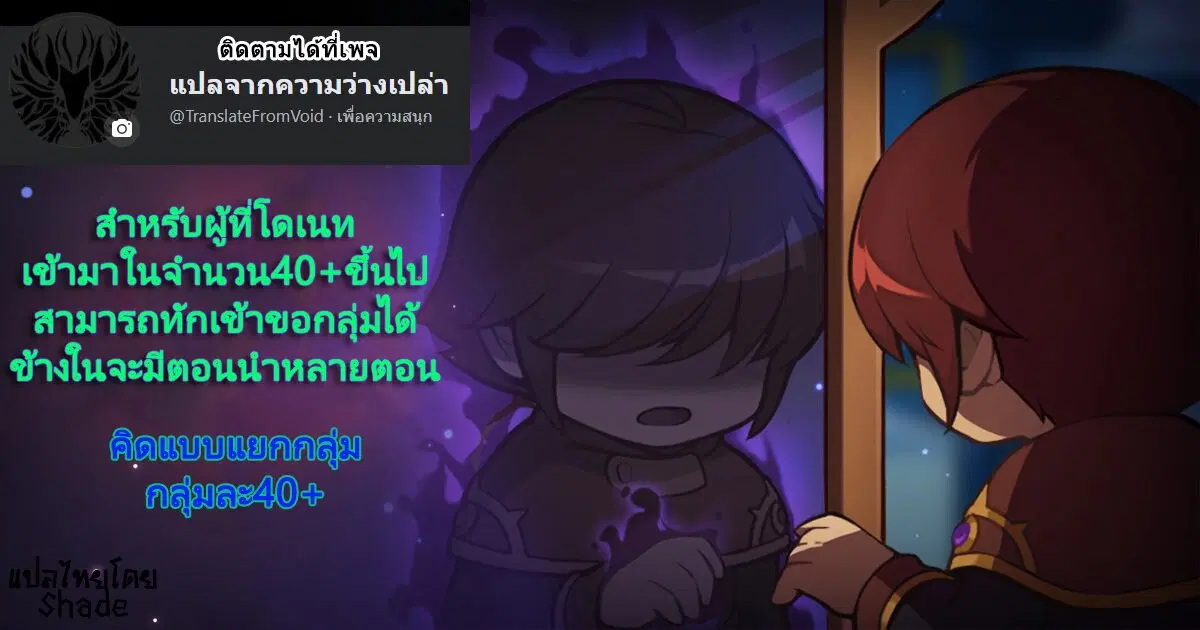 Shitsugyou Kenja no Nariagari ตอนที่ 36 หน้า 1