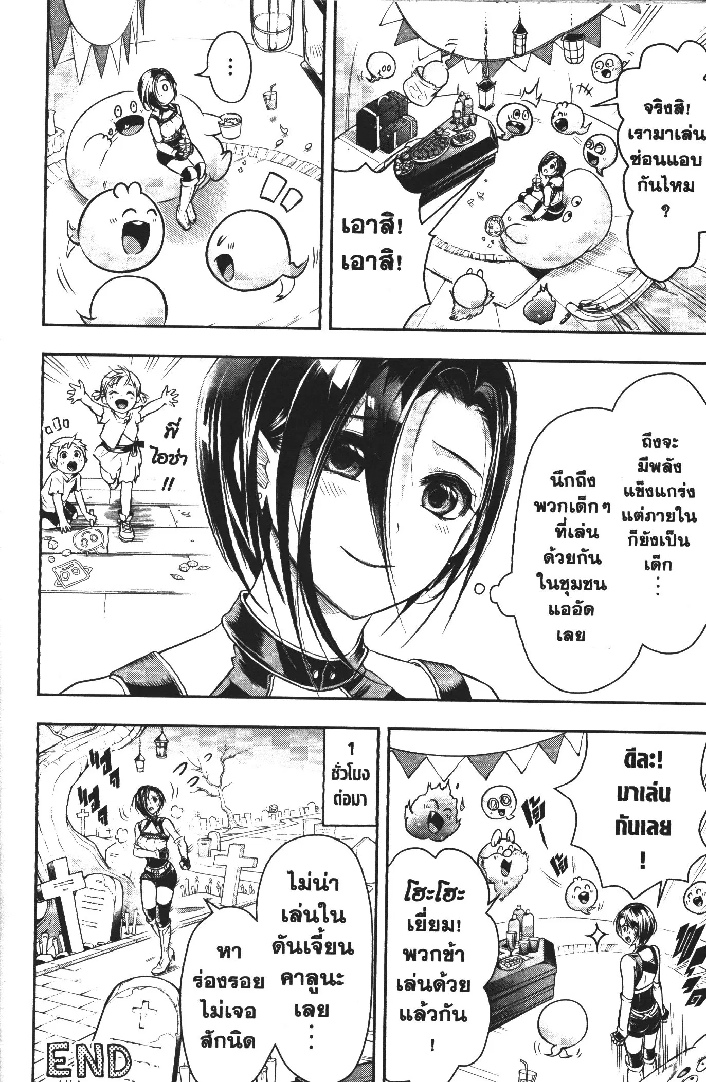 Shitsugyou Kenja no Nariagari ตอนที่ 41.5 หน้า 3