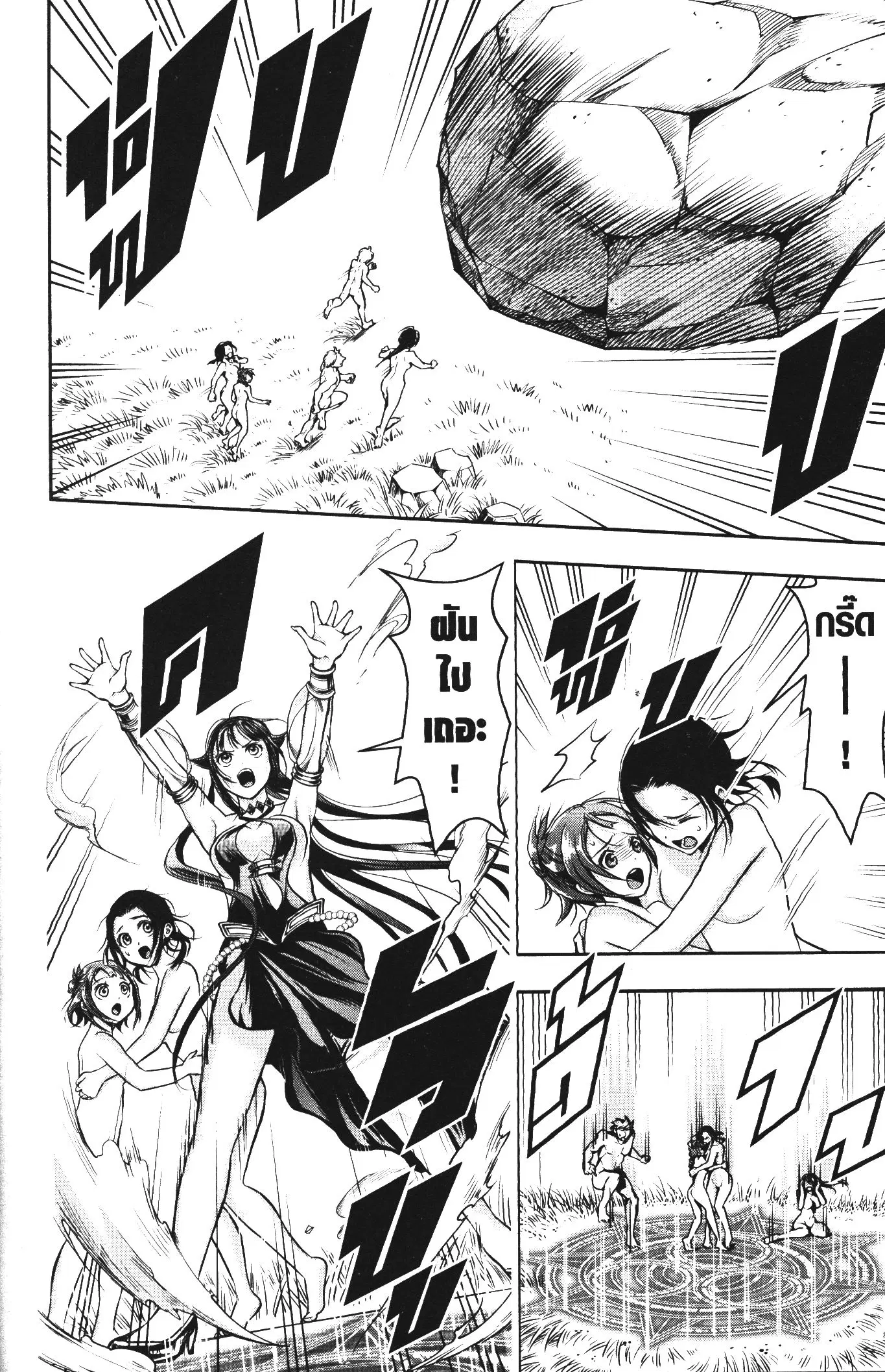 Shitsugyou Kenja no Nariagari ตอนที่ 50 หน้า 2
