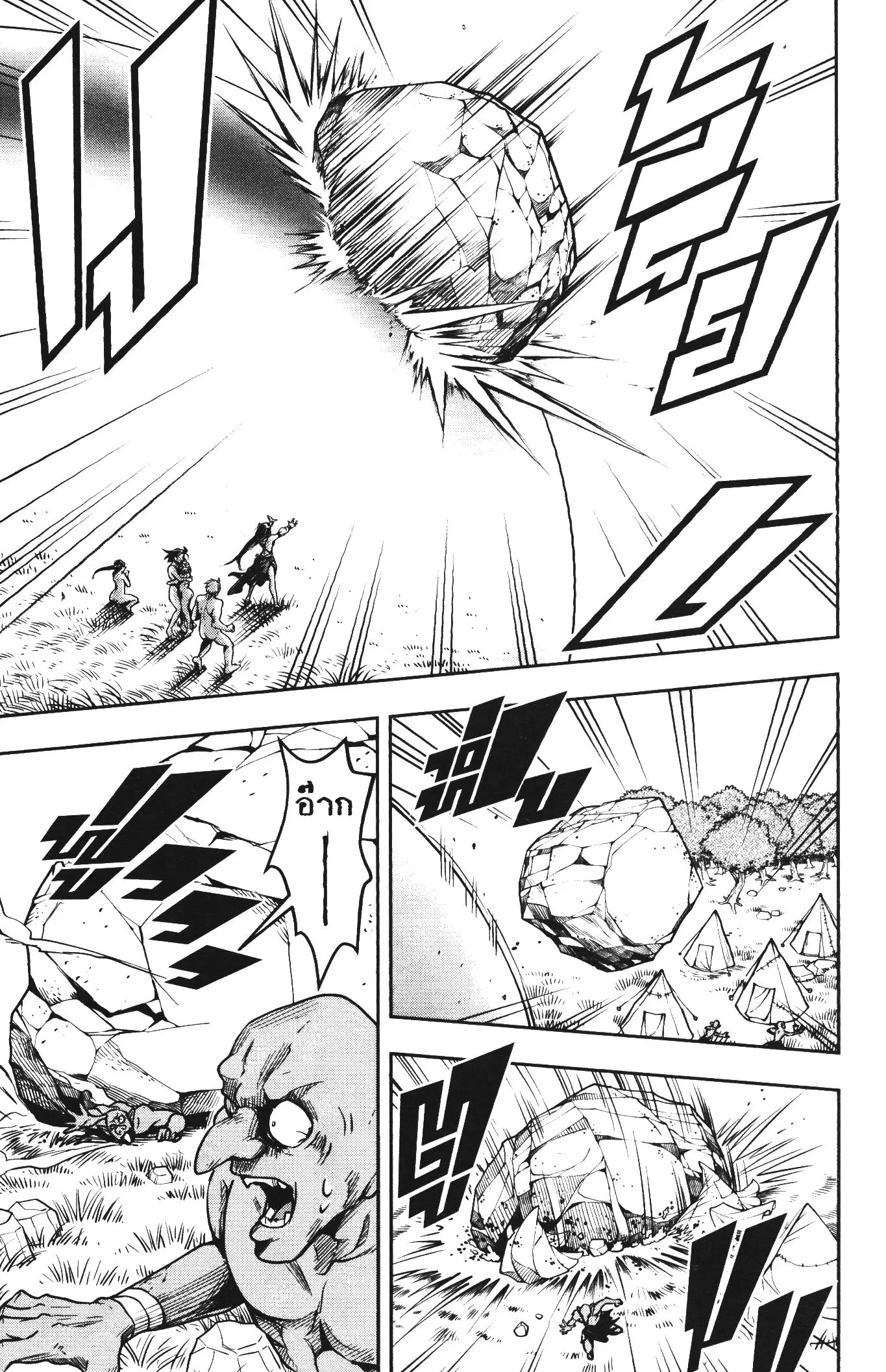 Shitsugyou Kenja no Nariagari ตอนที่ 50 หน้า 3