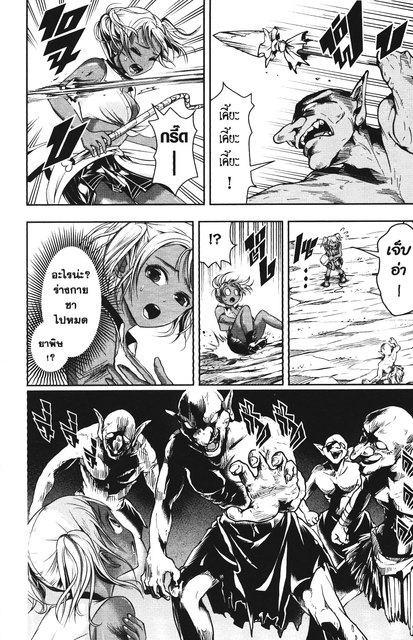 Shitsugyou Kenja no Nariagari ตอนที่ 52.5 หน้า 3