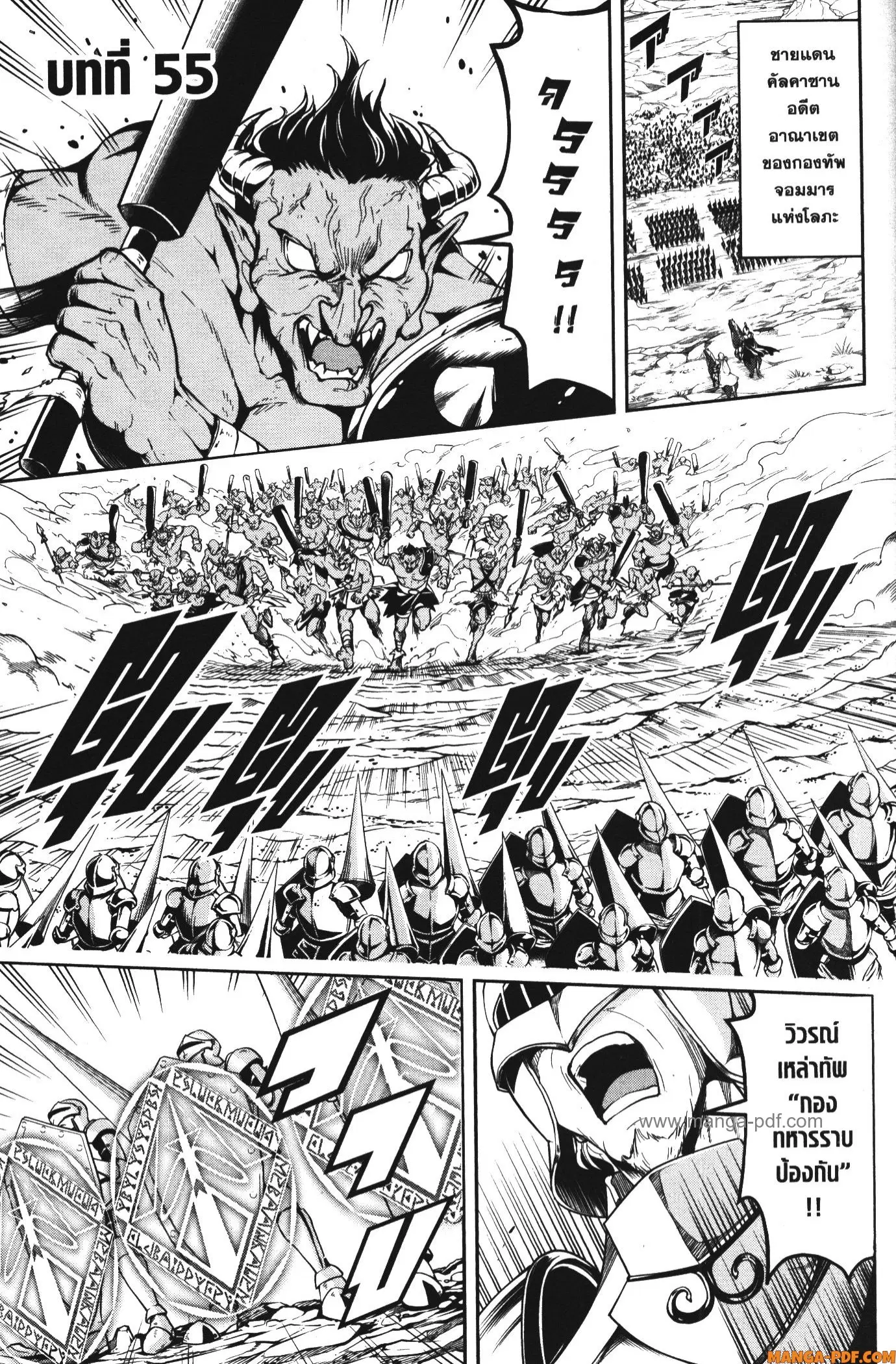 Shitsugyou Kenja no Nariagari ตอนที่ 55 หน้า 1