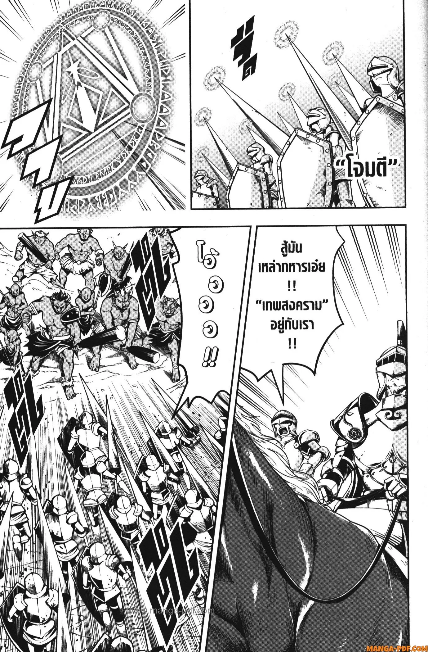 Shitsugyou Kenja no Nariagari ตอนที่ 55 หน้า 3