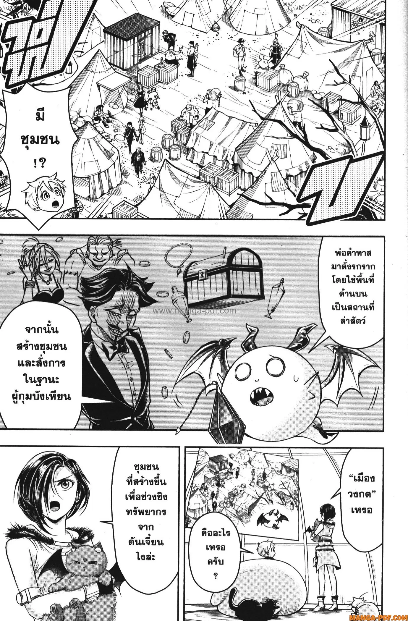 Shitsugyou Kenja no Nariagari ตอนที่ 56 หน้า 3