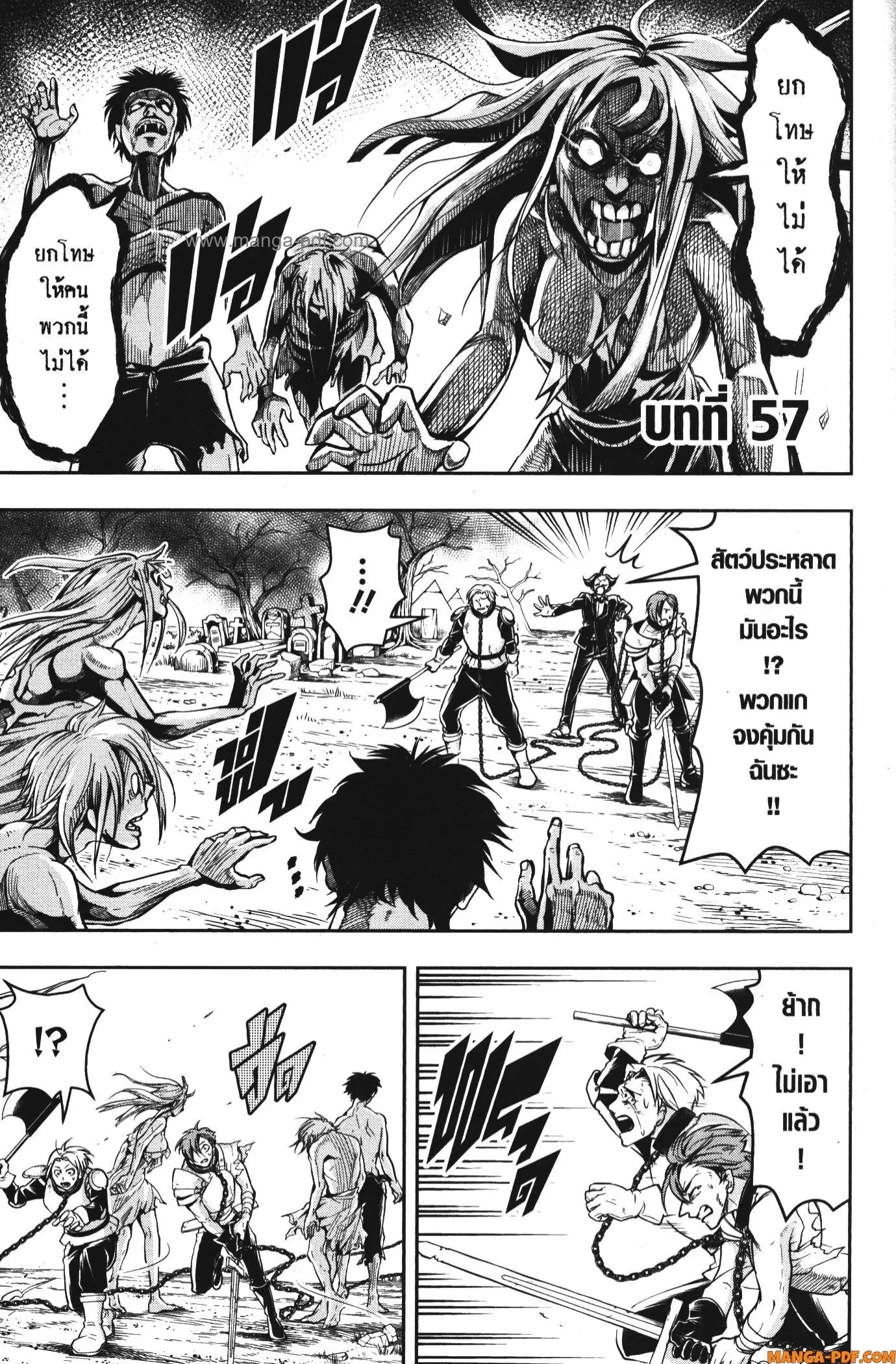 Shitsugyou Kenja no Nariagari ตอนที่ 57 หน้า 1