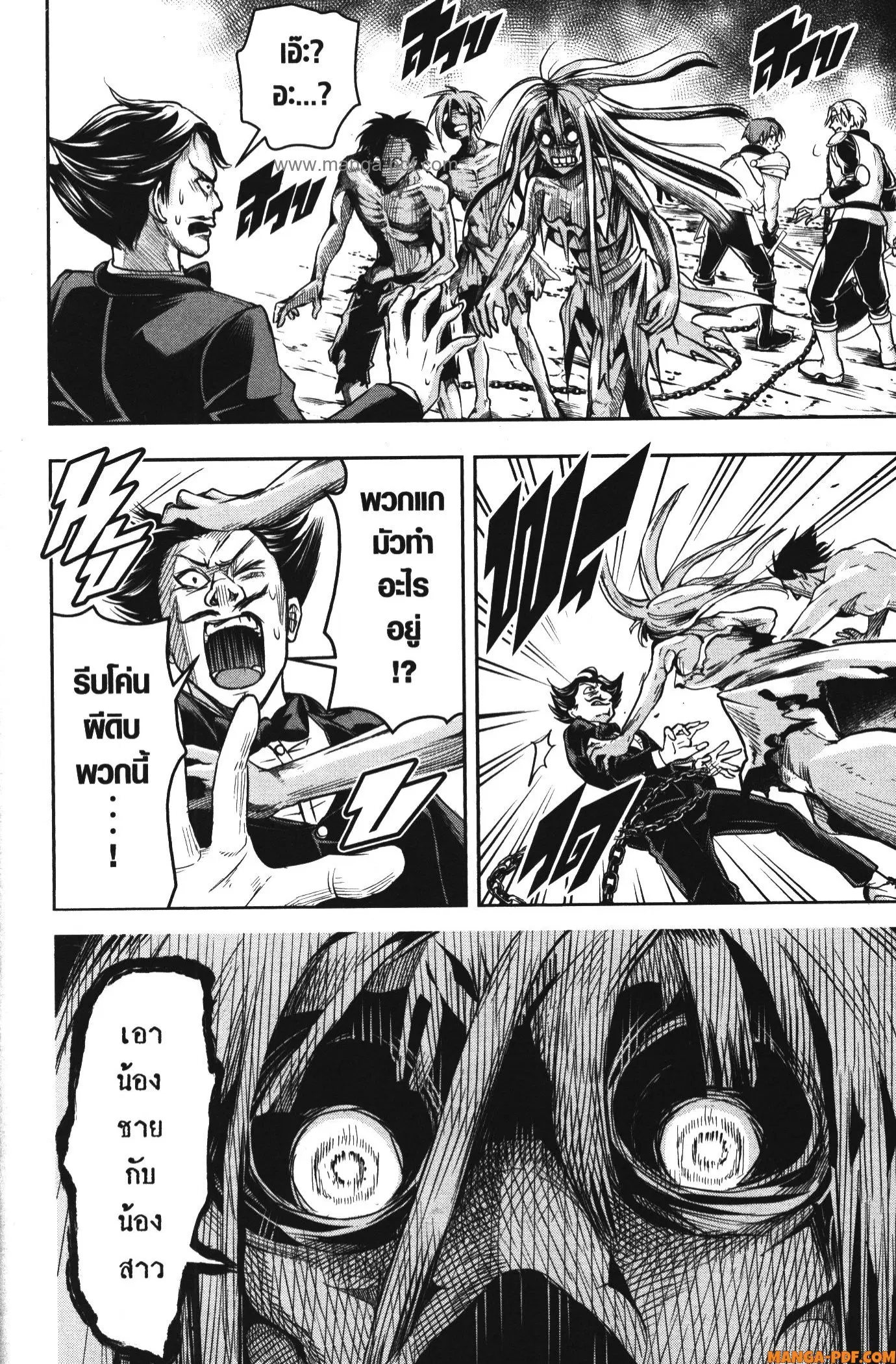 Shitsugyou Kenja no Nariagari ตอนที่ 57 หน้า 2