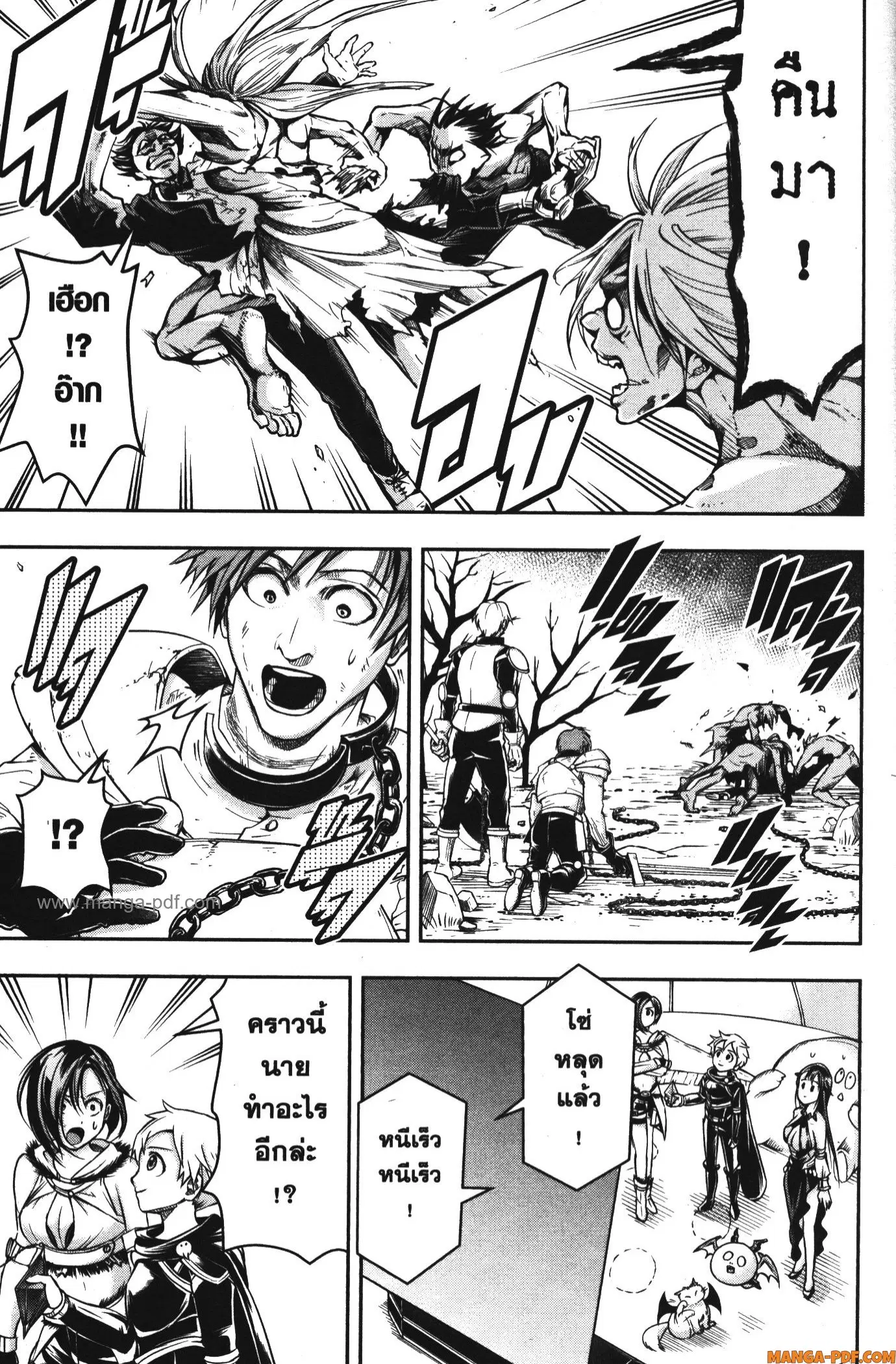 Shitsugyou Kenja no Nariagari ตอนที่ 57 หน้า 3
