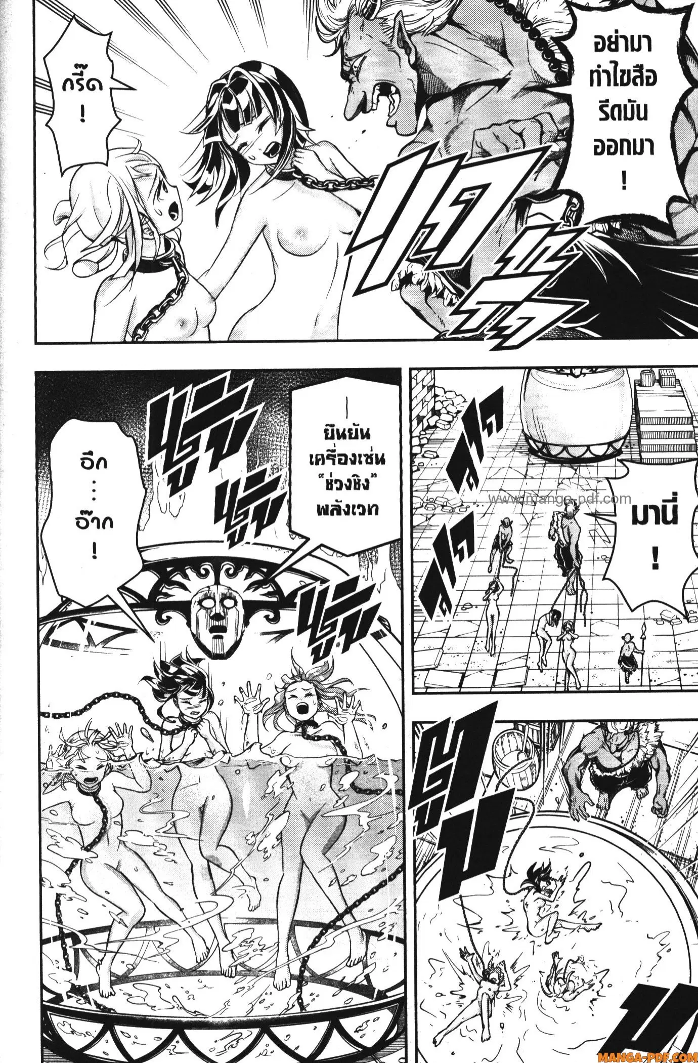 Shitsugyou Kenja no Nariagari ตอนที่ 58 หน้า 2