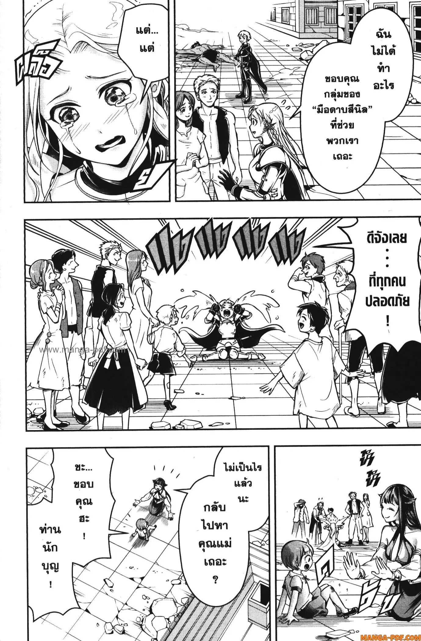 Shitsugyou Kenja no Nariagari ตอนที่ 60 หน้า 2