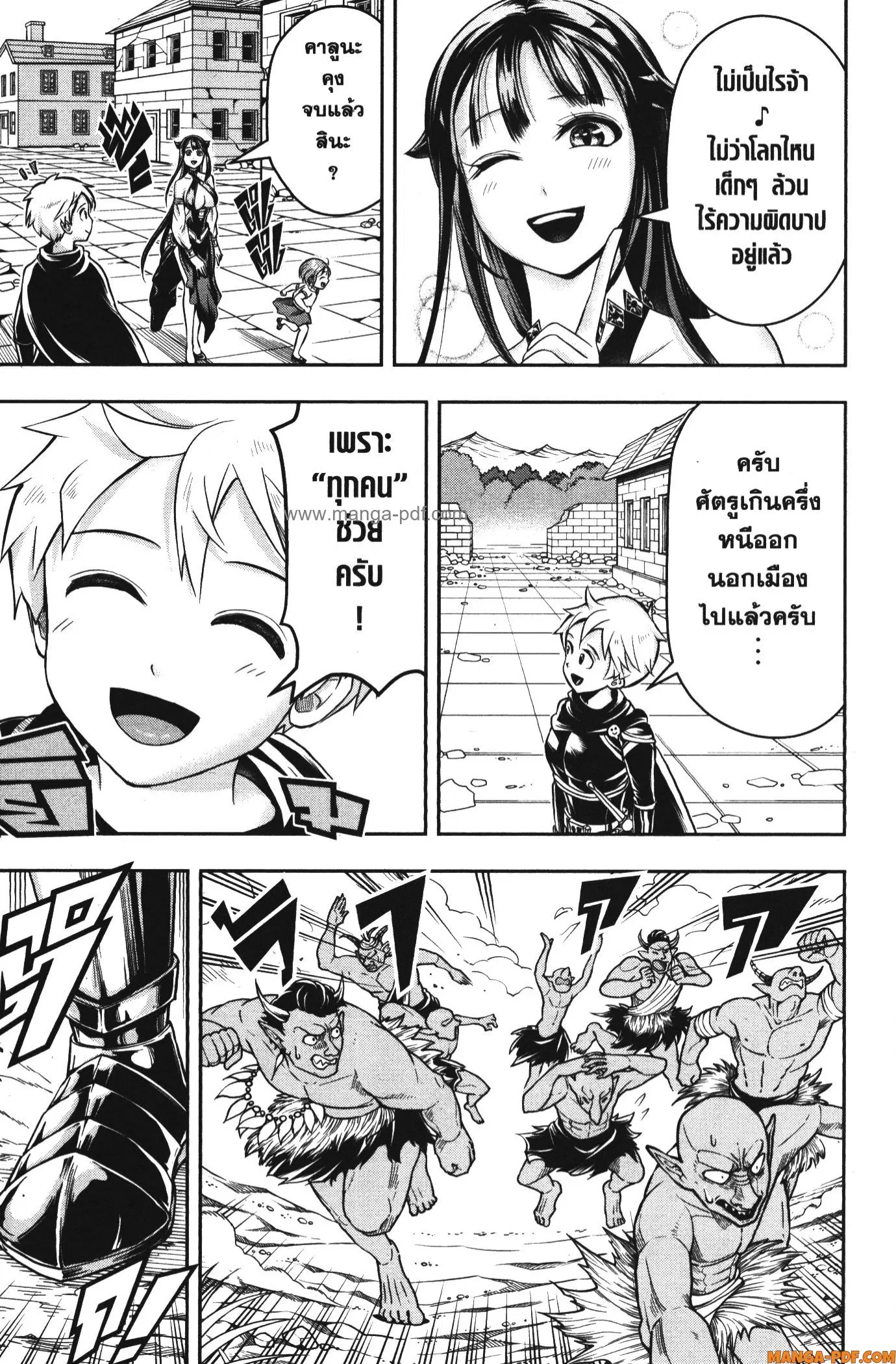 Shitsugyou Kenja no Nariagari ตอนที่ 60 หน้า 3