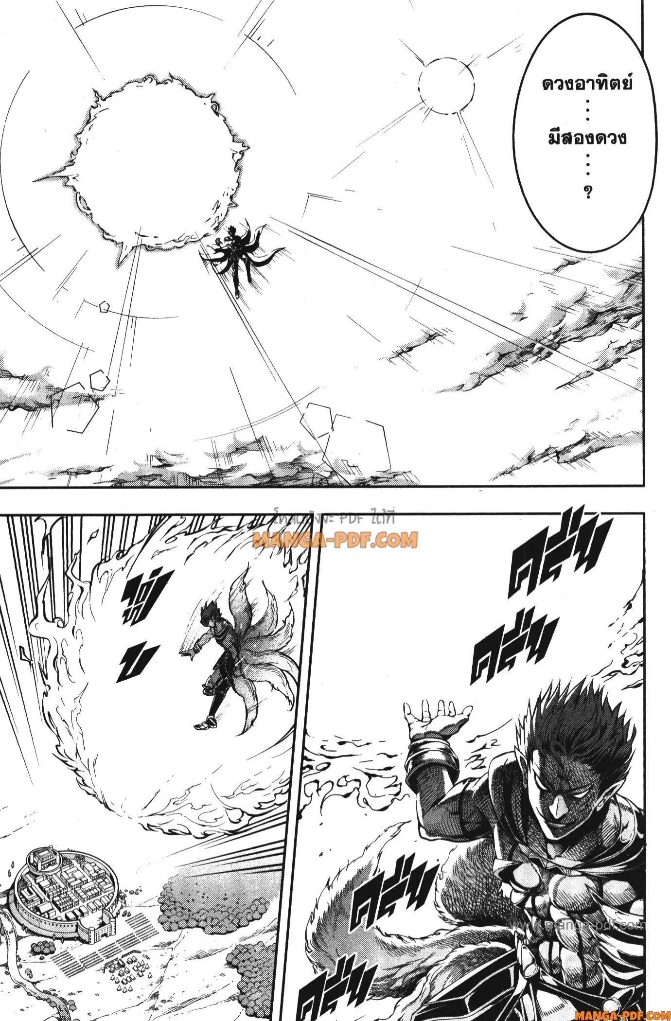 Shitsugyou Kenja no Nariagari ตอนที่ 61 หน้า 3