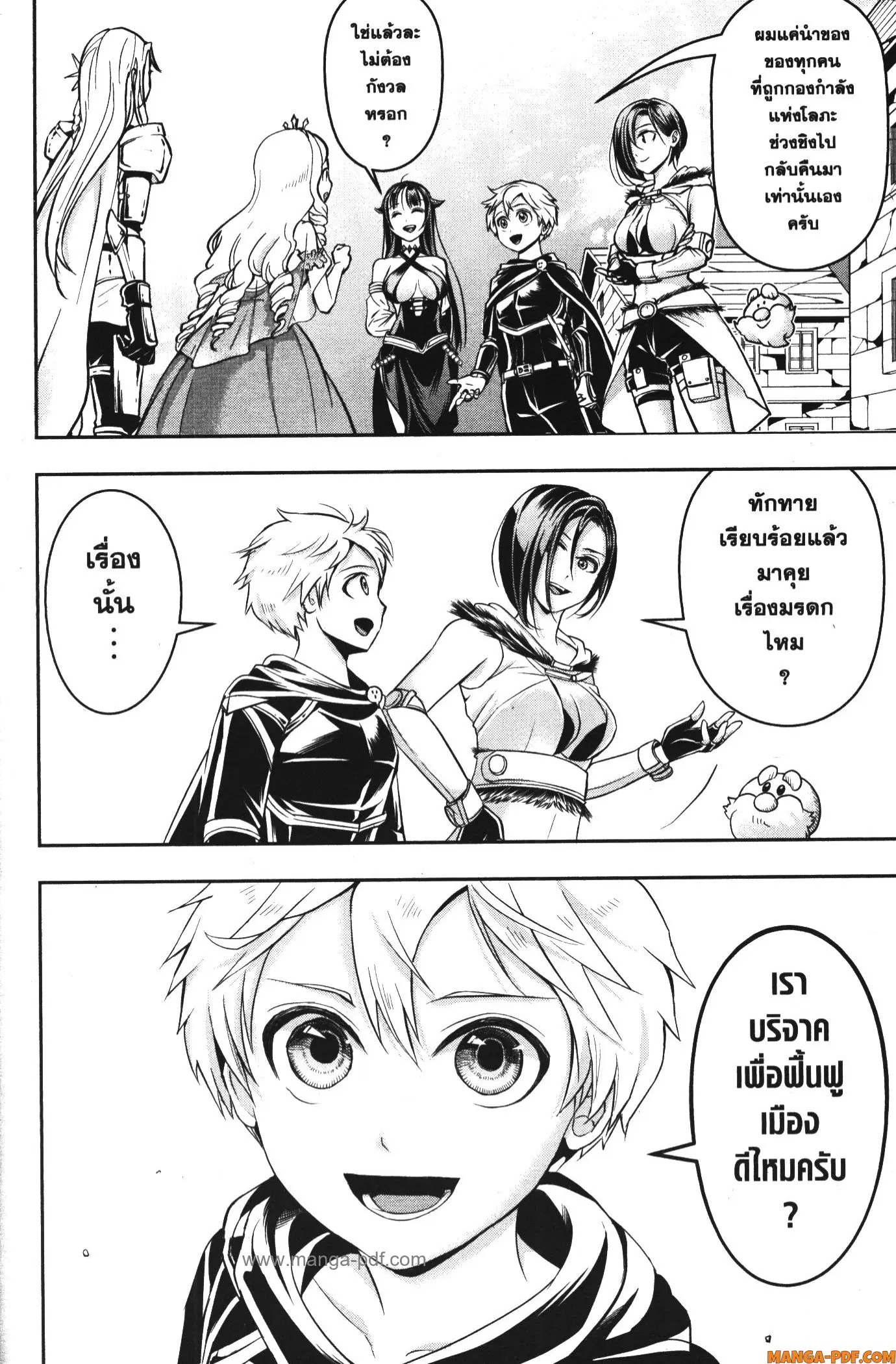 Shitsugyou Kenja no Nariagari ตอนที่ 62 หน้า 2