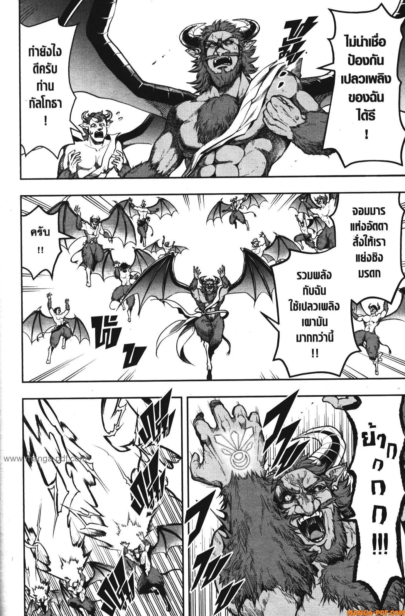 Shitsugyou Kenja no Nariagari ตอนที่ 63 หน้า 2