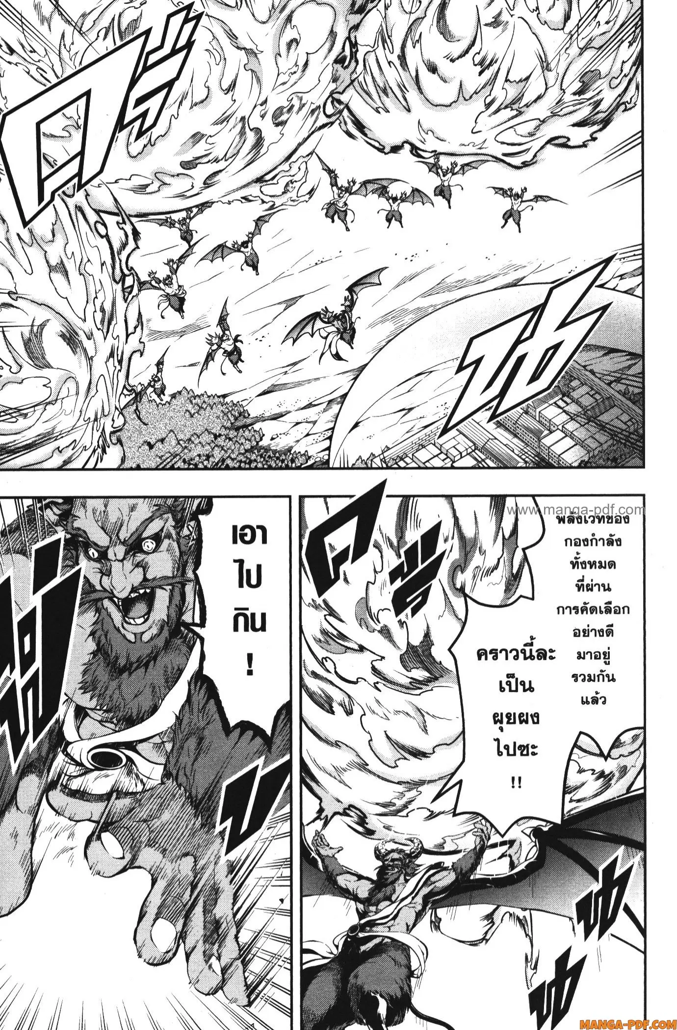 Shitsugyou Kenja no Nariagari ตอนที่ 63 หน้า 3