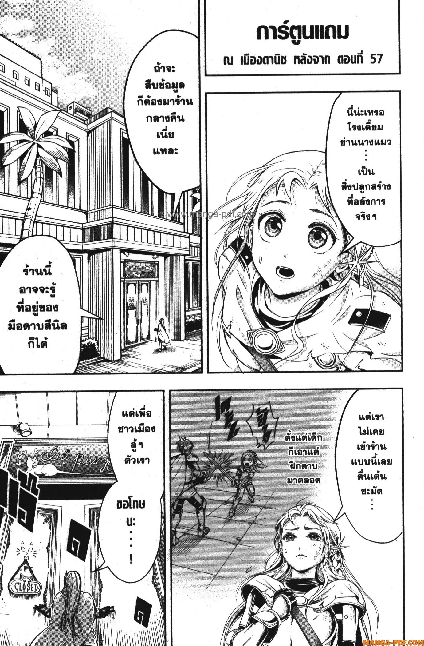 Shitsugyou Kenja no Nariagari ตอนที่ 64.5 หน้า 1