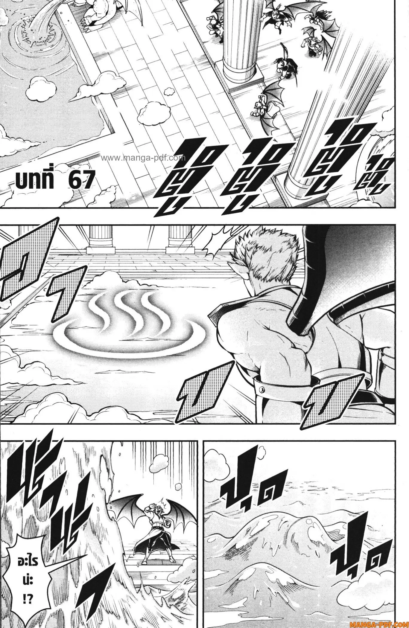 Shitsugyou Kenja no Nariagari ตอนที่ 67 หน้า 1