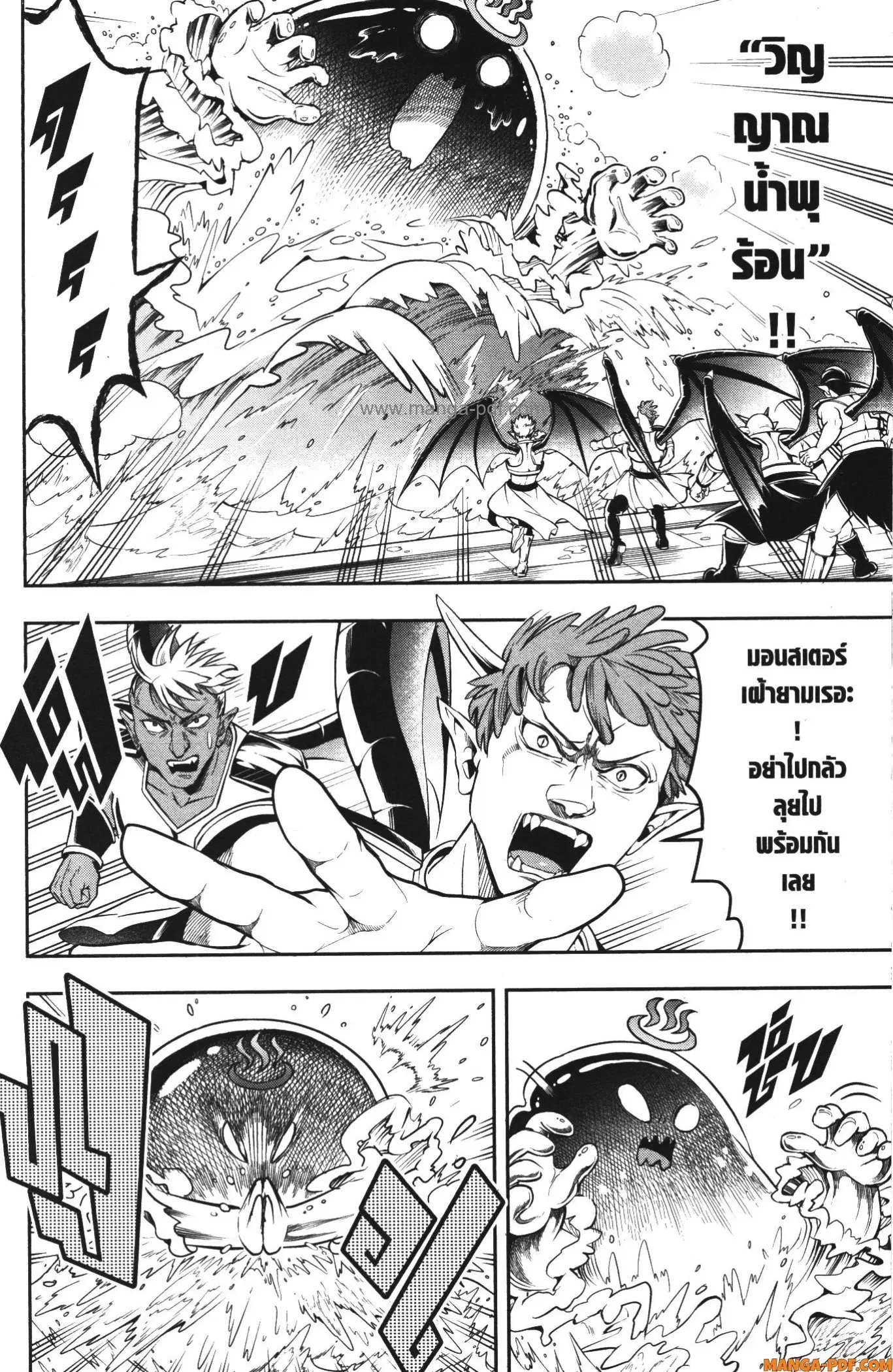 Shitsugyou Kenja no Nariagari ตอนที่ 67 หน้า 2