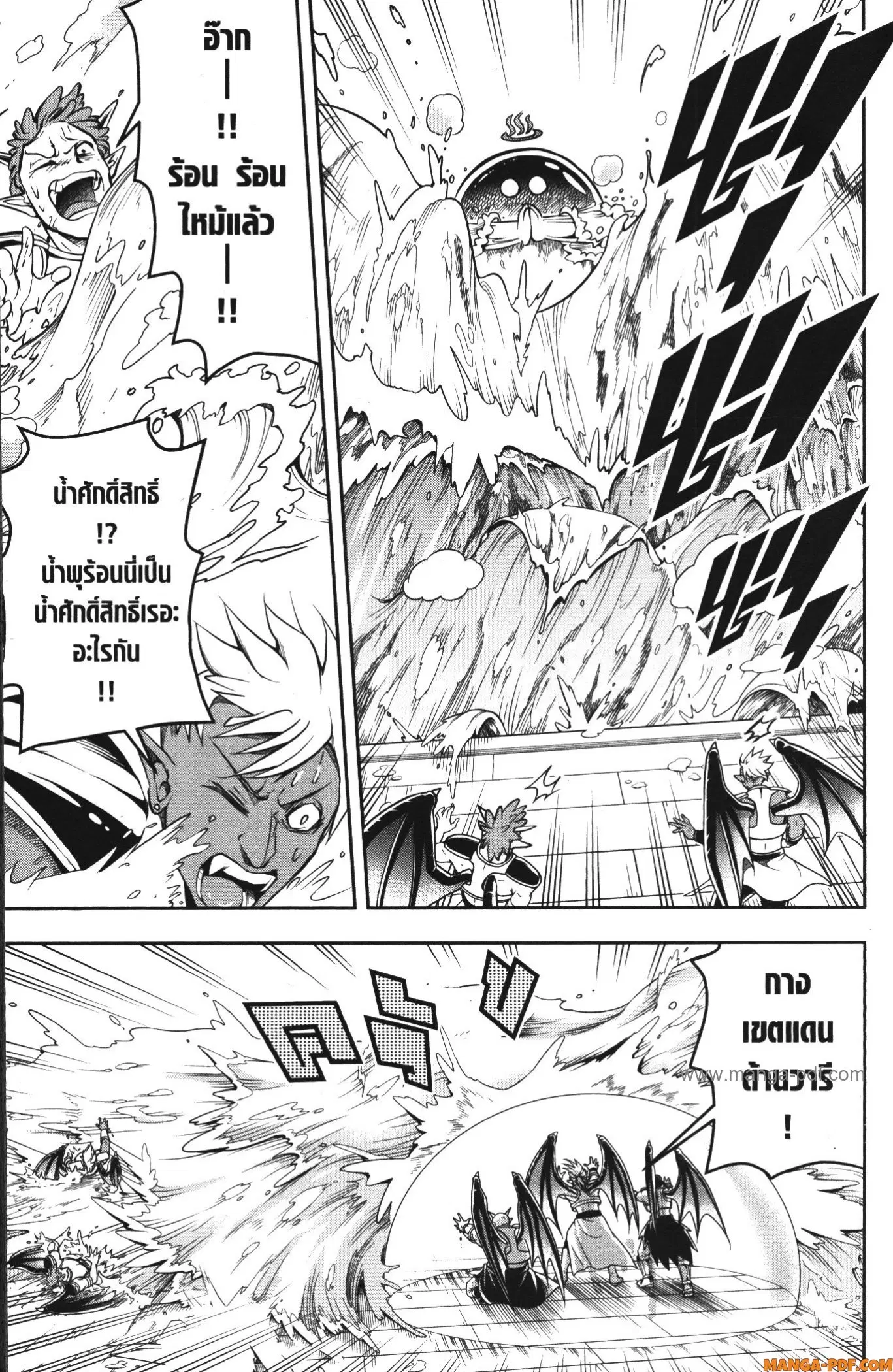 Shitsugyou Kenja no Nariagari ตอนที่ 67 หน้า 3