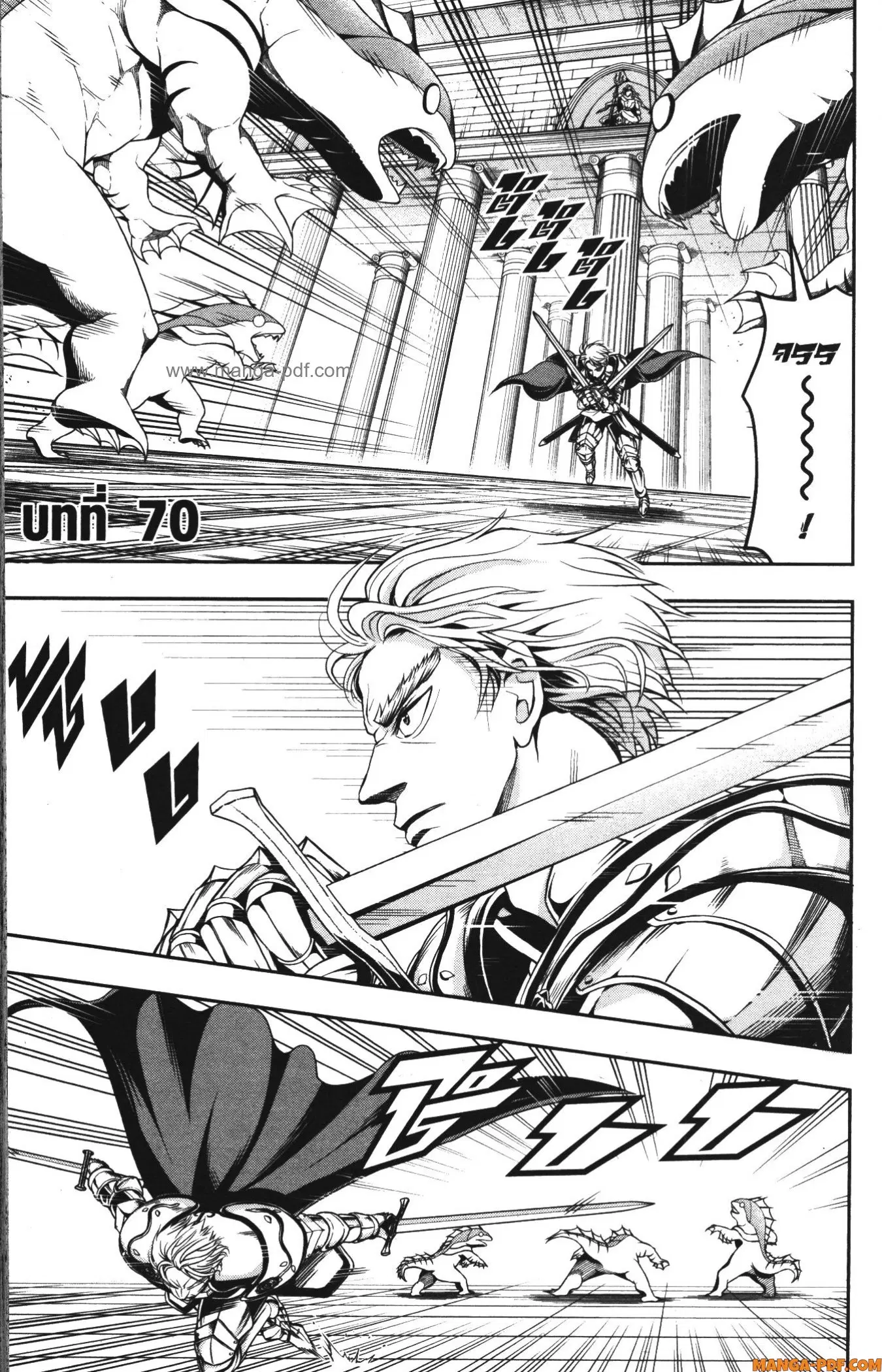 Shitsugyou Kenja no Nariagari ตอนที่ 70 หน้า 1