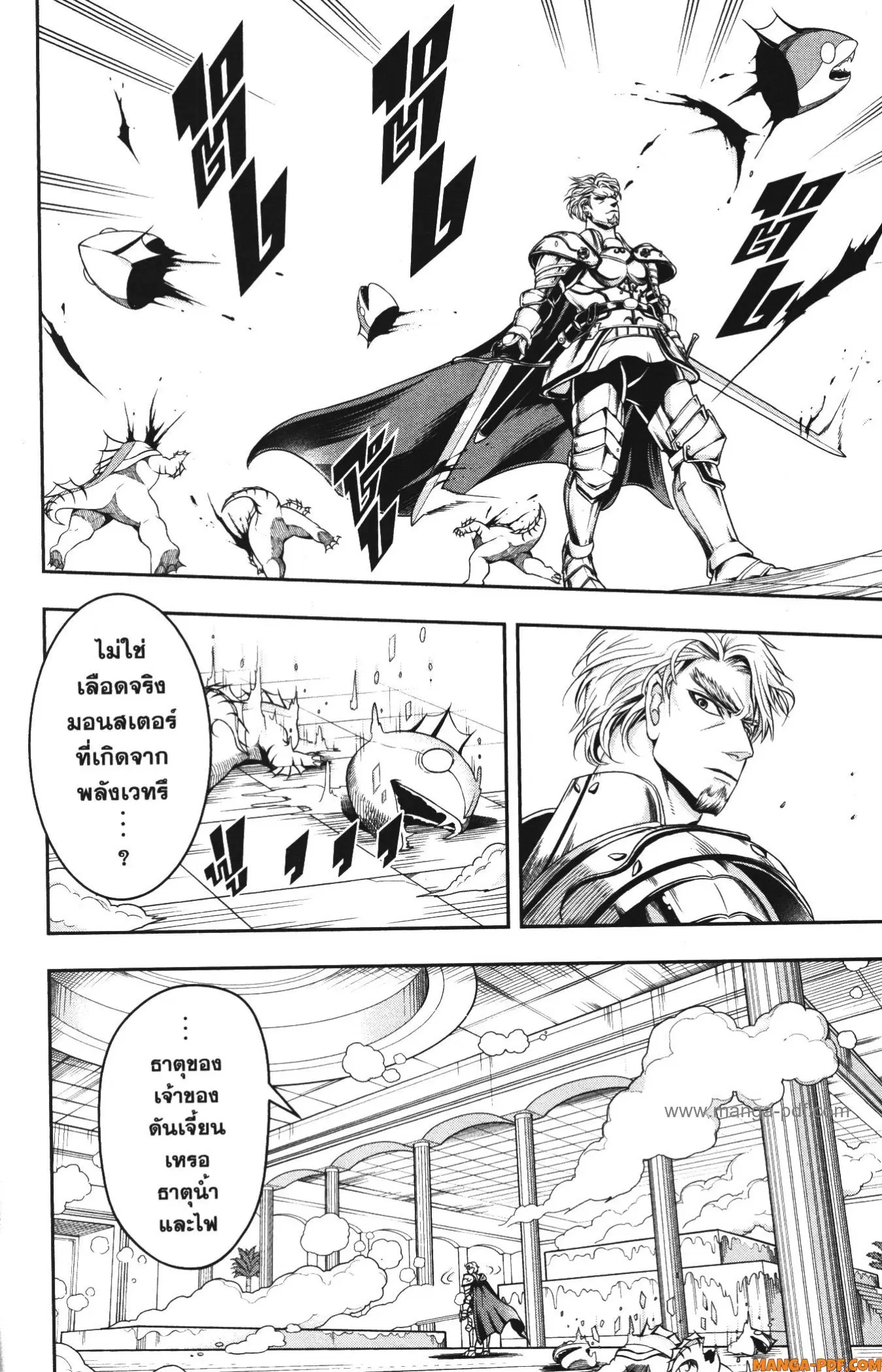 Shitsugyou Kenja no Nariagari ตอนที่ 70 หน้า 2