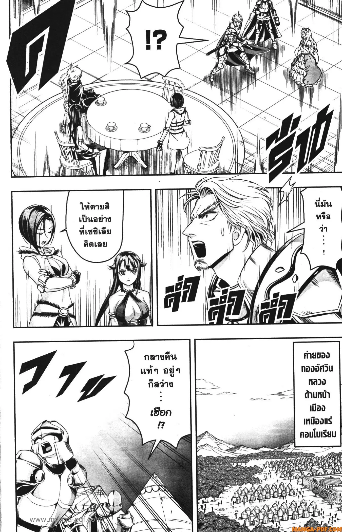 Shitsugyou Kenja no Nariagari ตอนที่ 71 หน้า 2