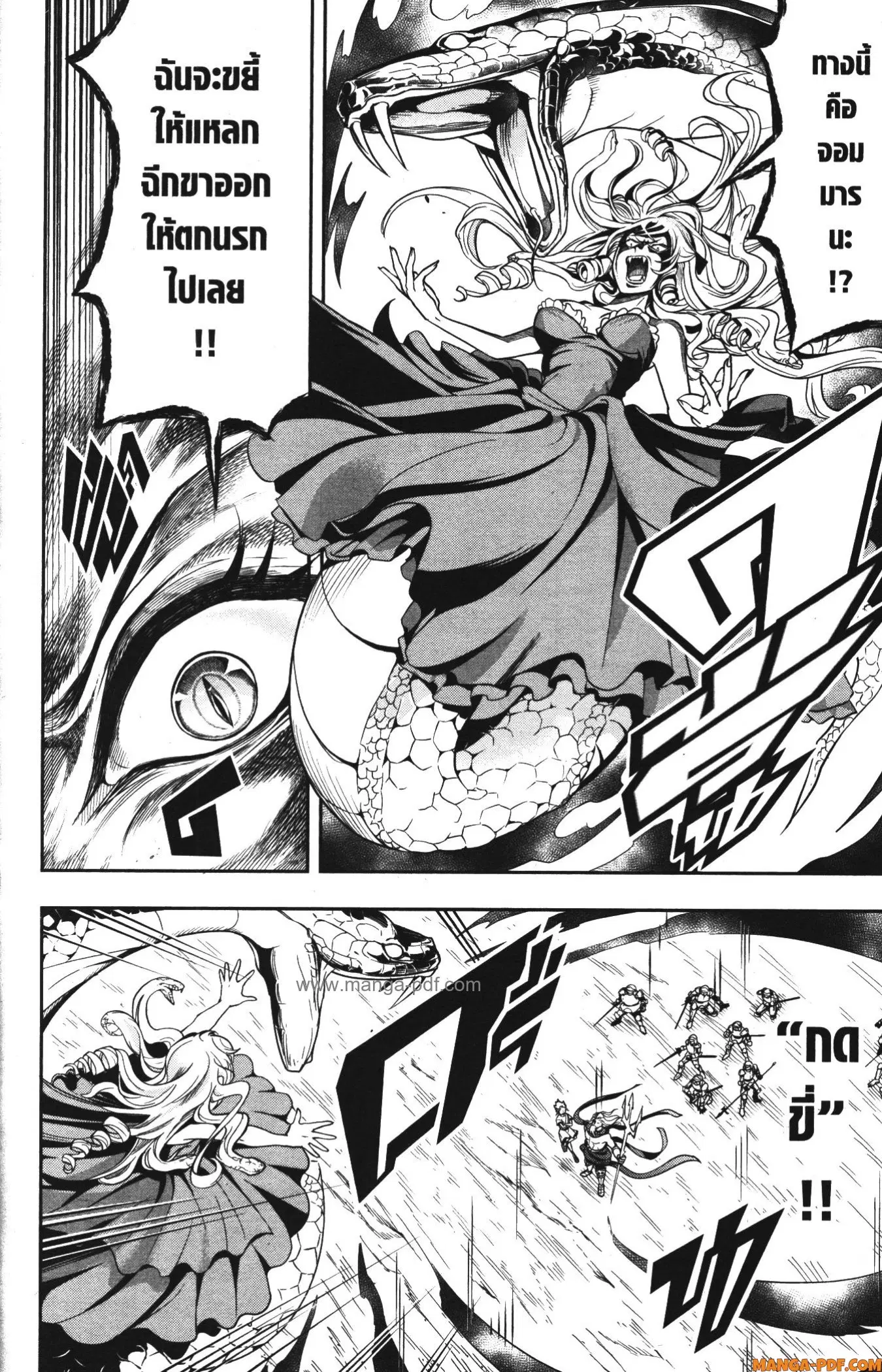Shitsugyou Kenja no Nariagari ตอนที่ 72 หน้า 2