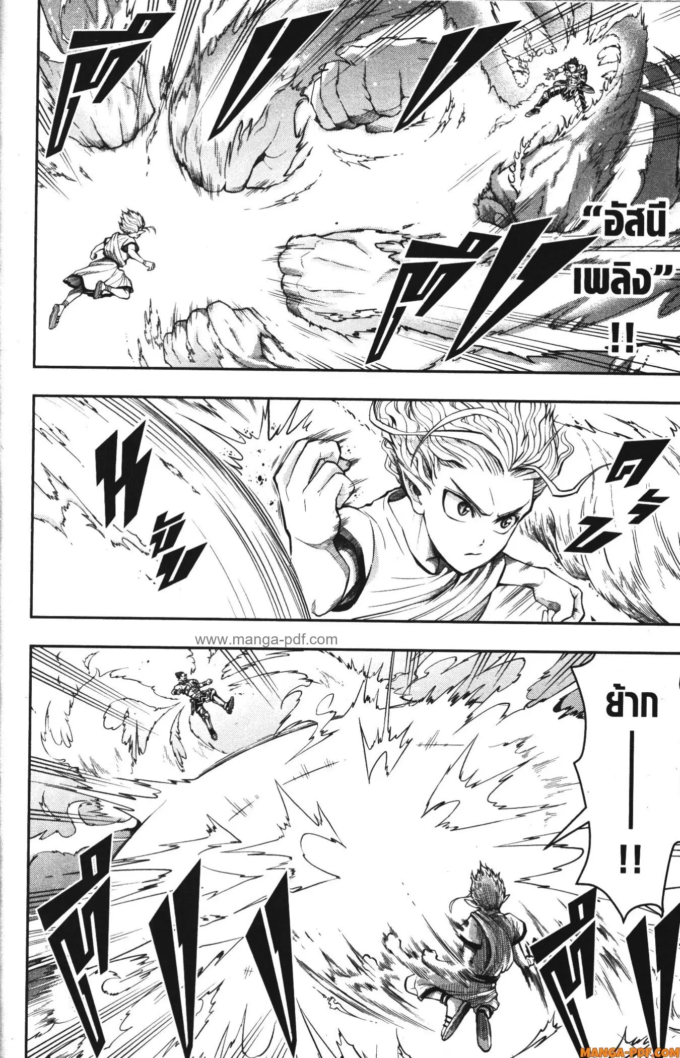 Shitsugyou Kenja no Nariagari ตอนที่ 75 หน้า 2