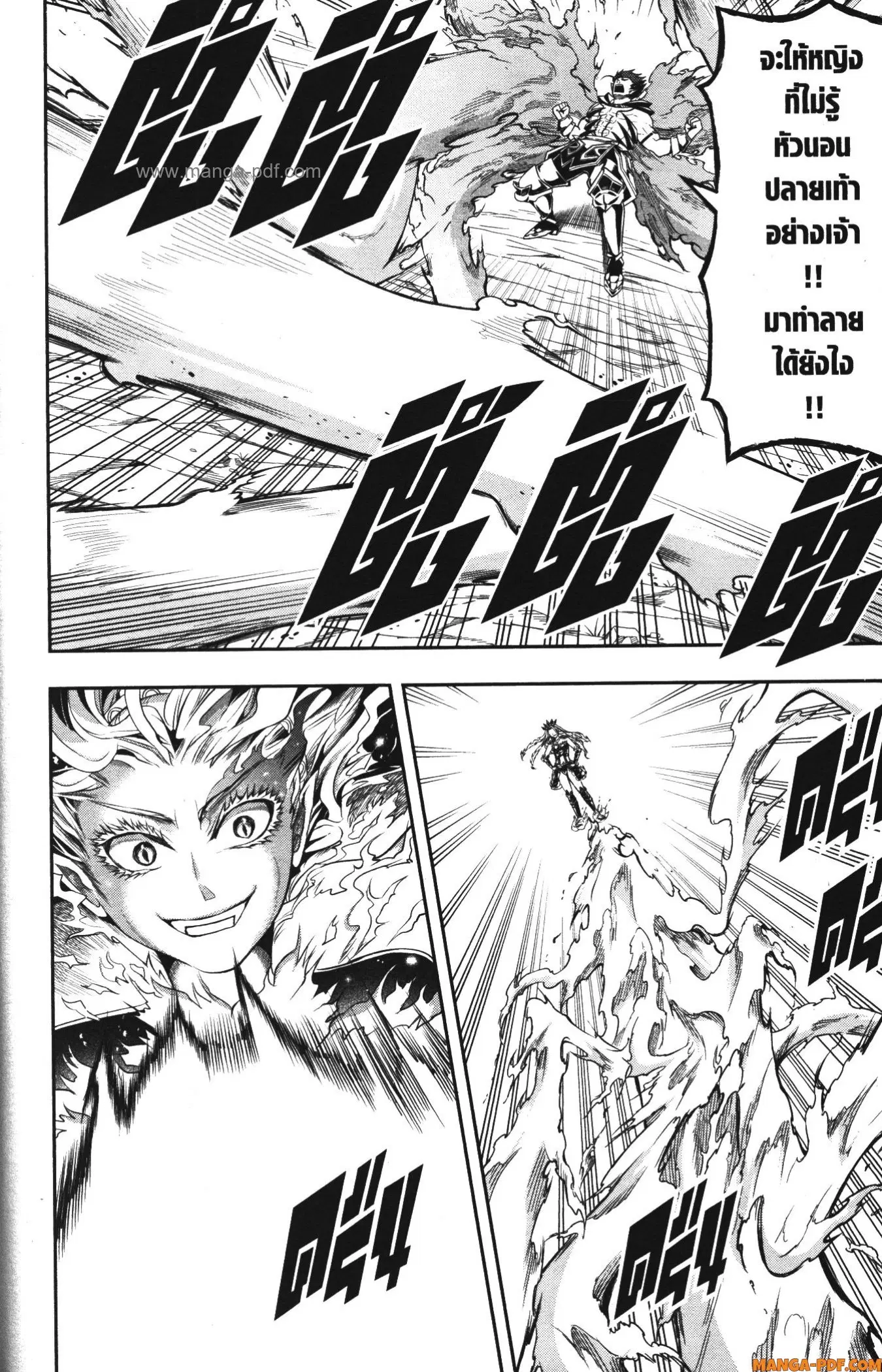 Shitsugyou Kenja no Nariagari ตอนที่ 76 หน้า 2