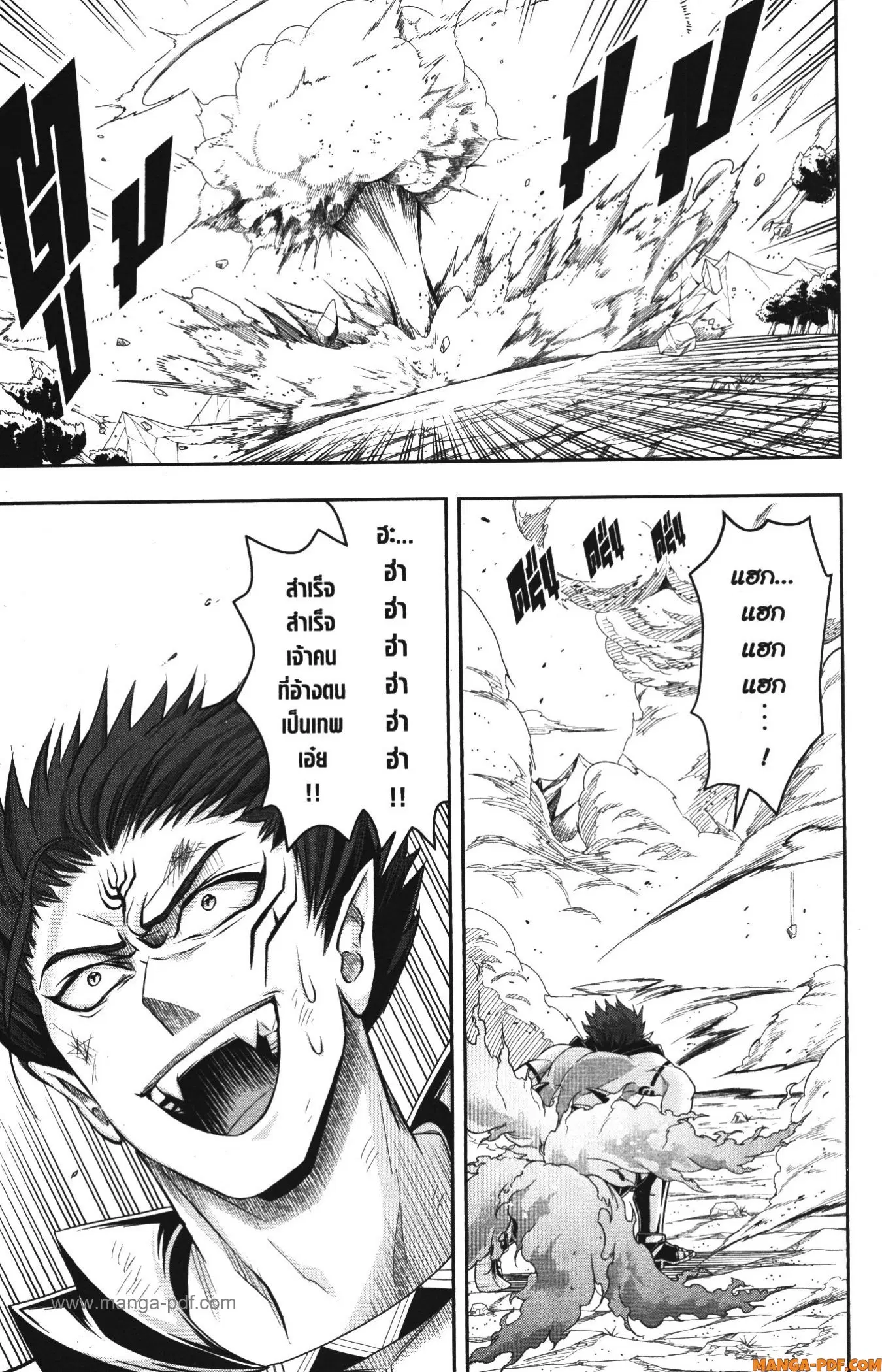 Shitsugyou Kenja no Nariagari ตอนที่ 76 หน้า 3