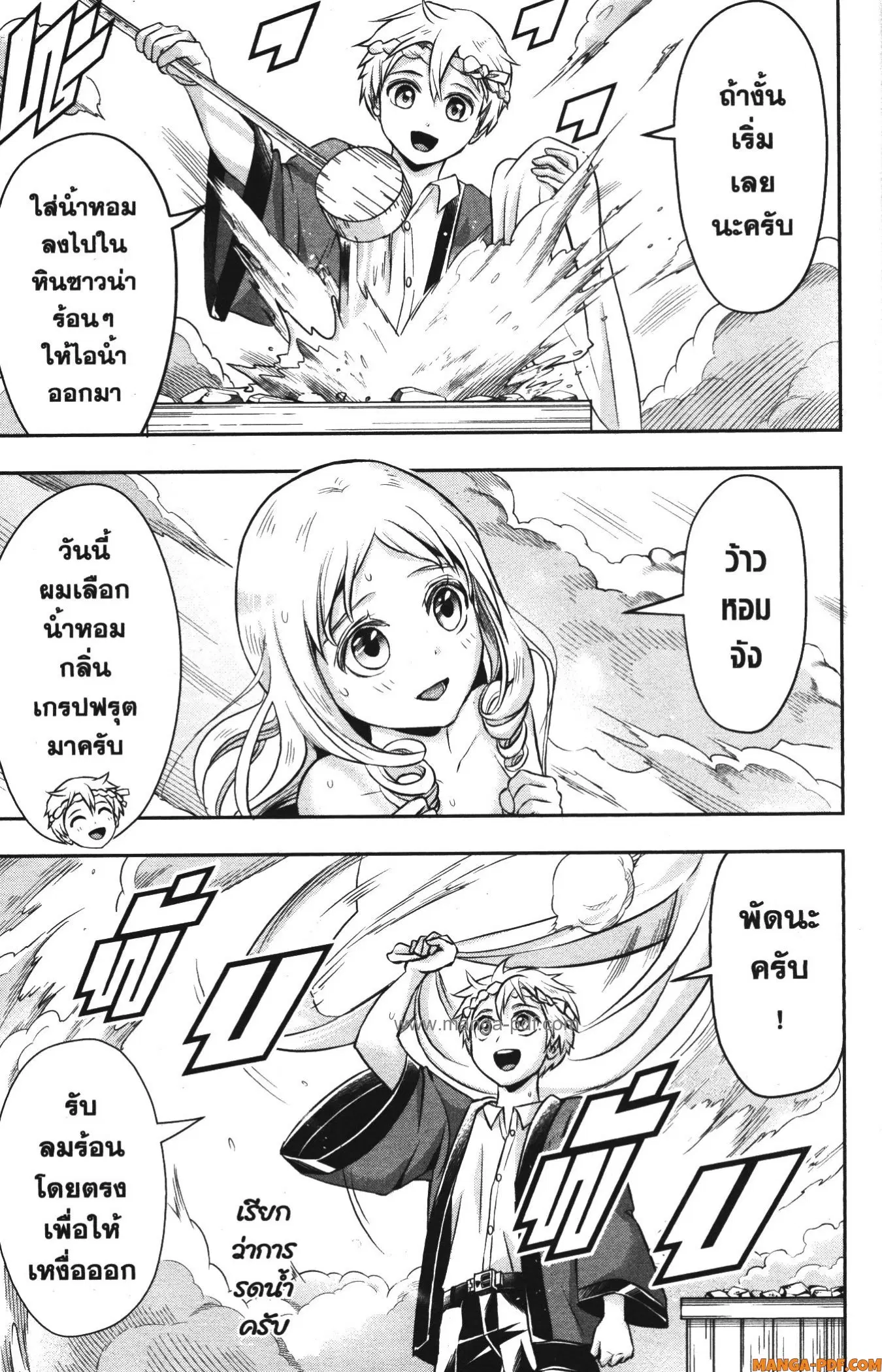 Shitsugyou Kenja no Nariagari ตอนที่ 76.5 หน้า 2