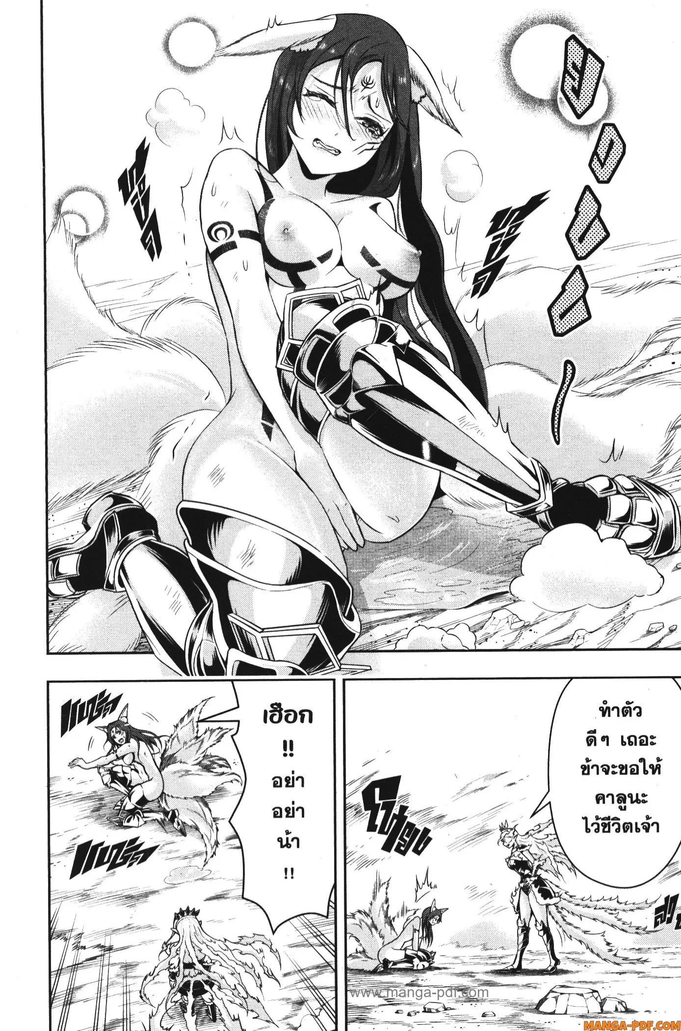 Shitsugyou Kenja no Nariagari ตอนที่ 77 หน้า 2