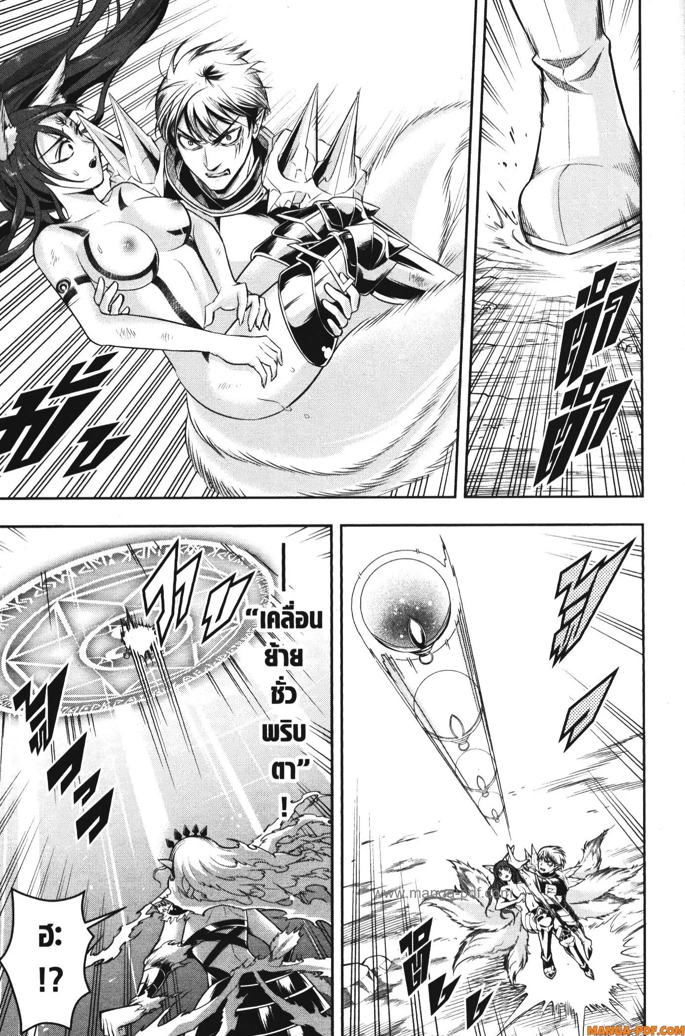 Shitsugyou Kenja no Nariagari ตอนที่ 77 หน้า 3