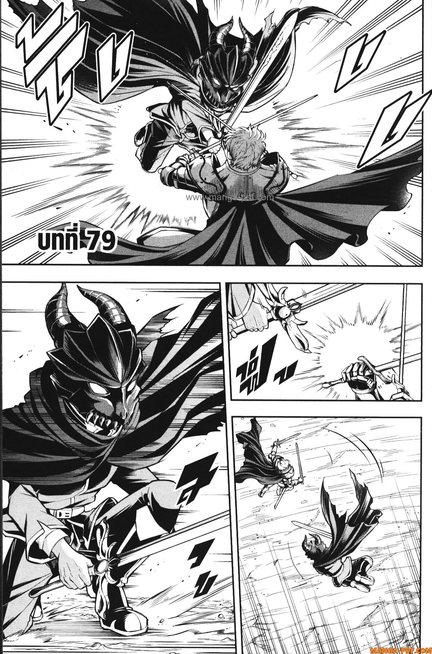 Shitsugyou Kenja no Nariagari ตอนที่ 79 หน้า 1