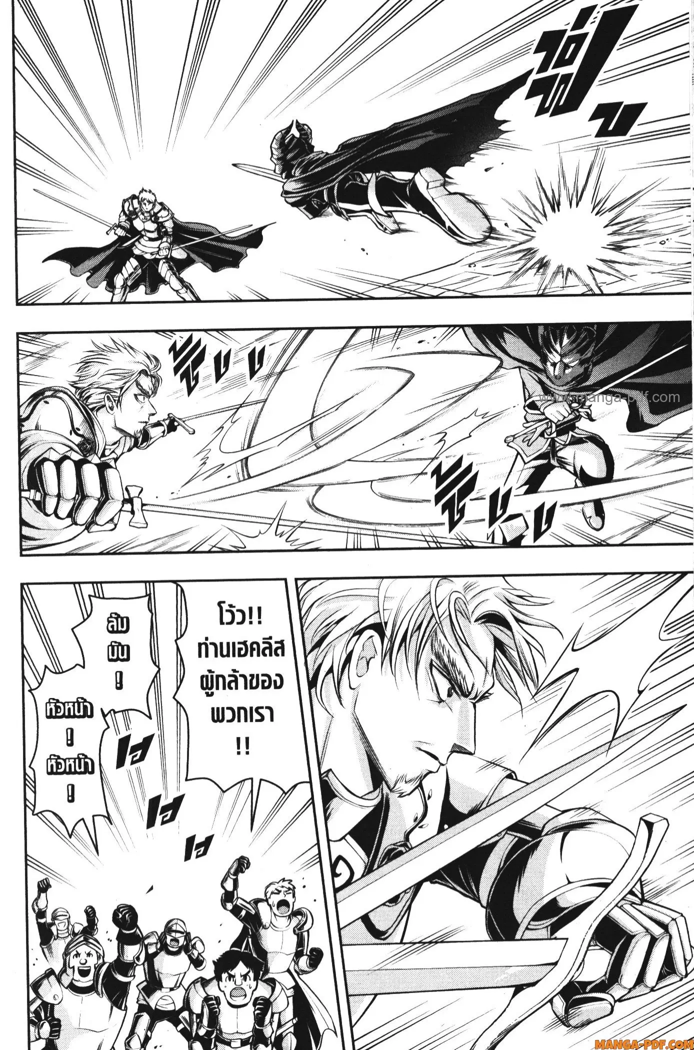 Shitsugyou Kenja no Nariagari ตอนที่ 79 หน้า 2
