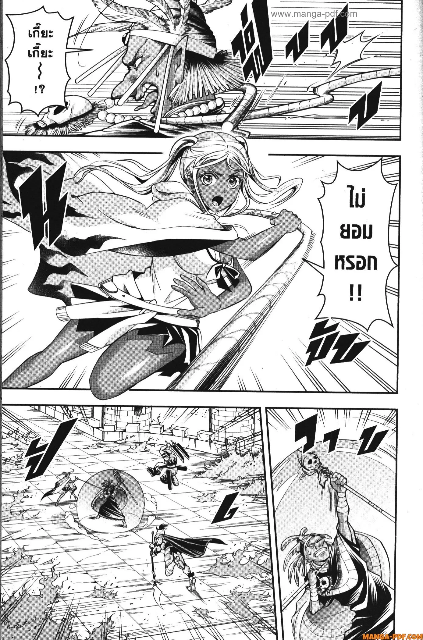 Shitsugyou Kenja no Nariagari ตอนที่ 80 หน้า 3