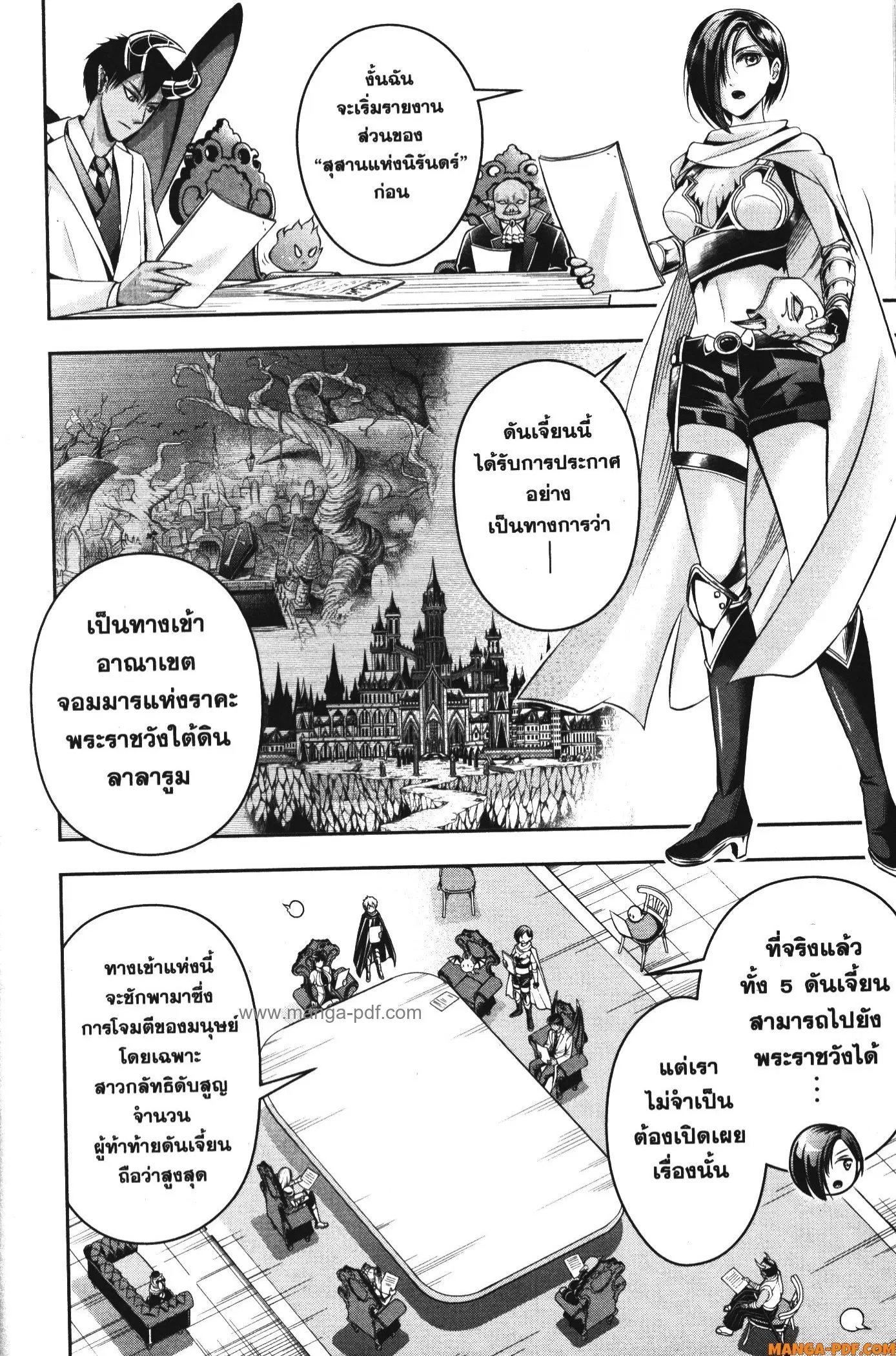 Shitsugyou Kenja no Nariagari ตอนที่ 83 หน้า 2