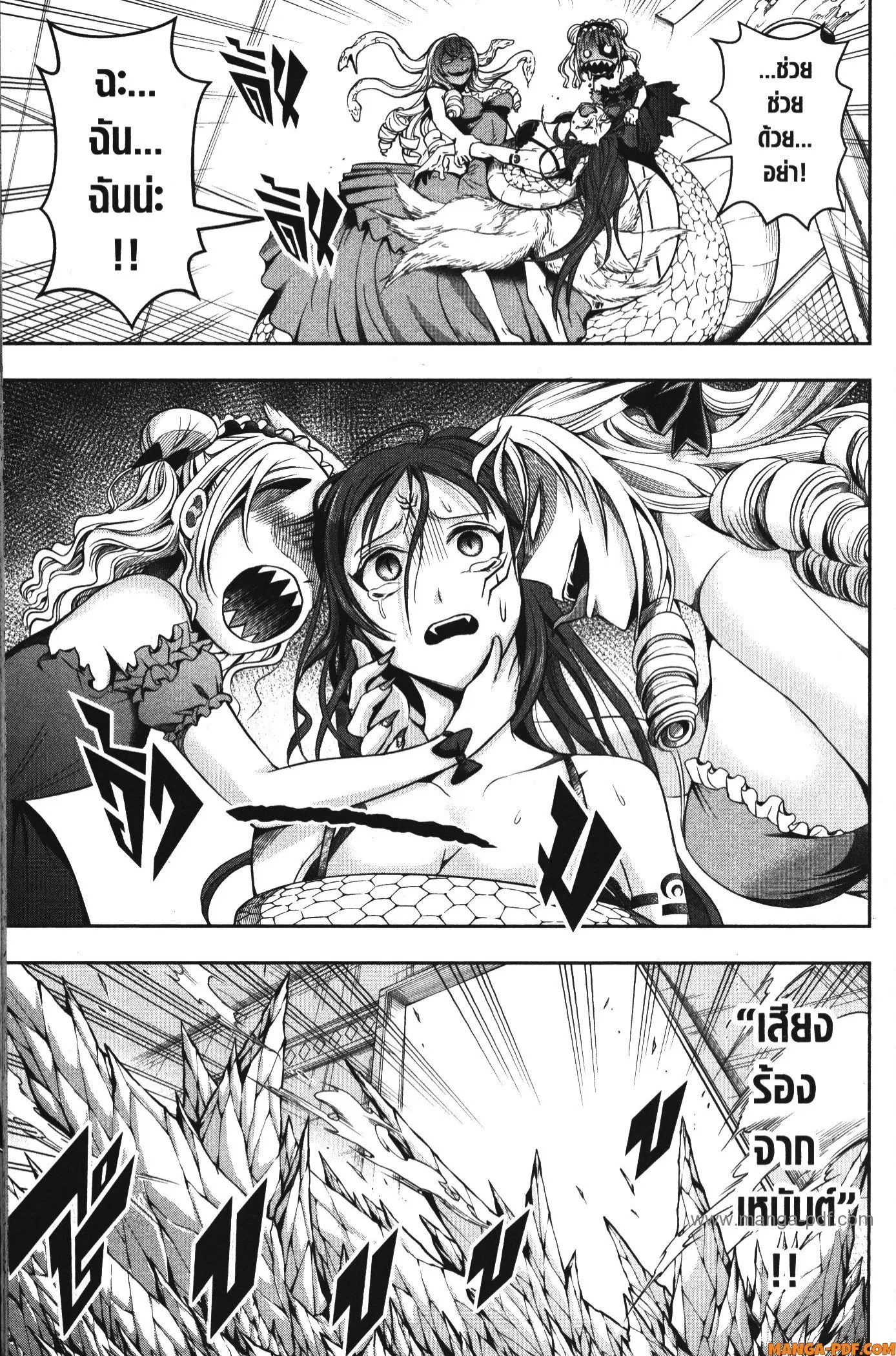 Shitsugyou Kenja no Nariagari ตอนที่ 88 หน้า 3