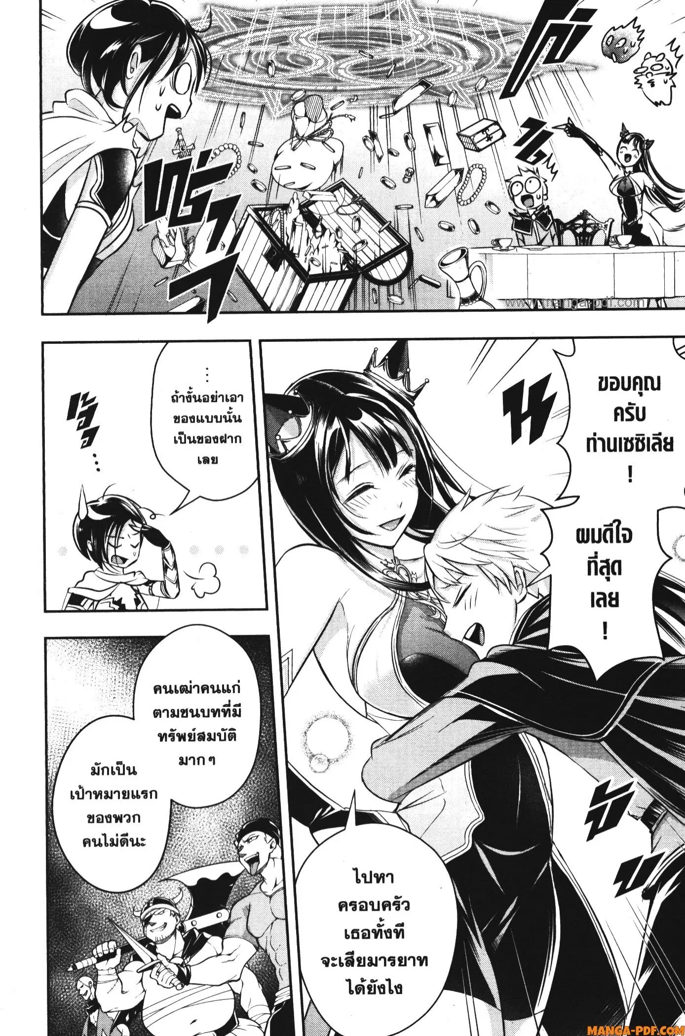 Shitsugyou Kenja no Nariagari ตอนที่ 89 หน้า 2