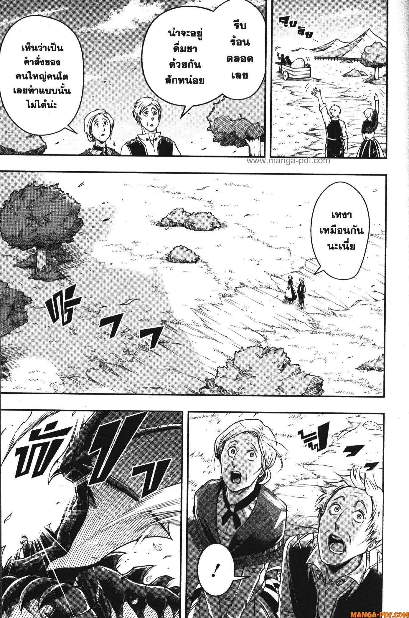 Shitsugyou Kenja no Nariagari ตอนที่ 90 หน้า 3
