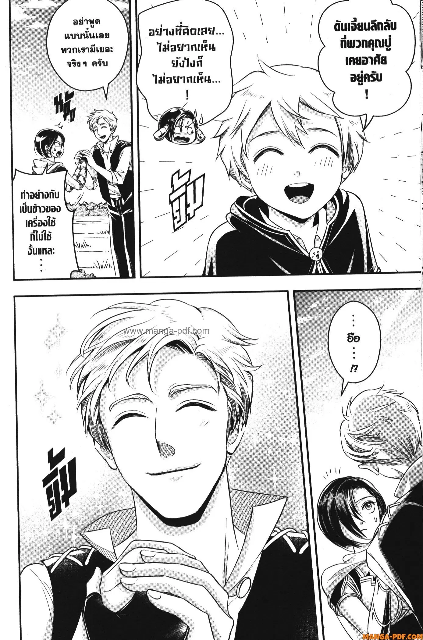 Shitsugyou Kenja no Nariagari ตอนที่ 91 หน้า 2