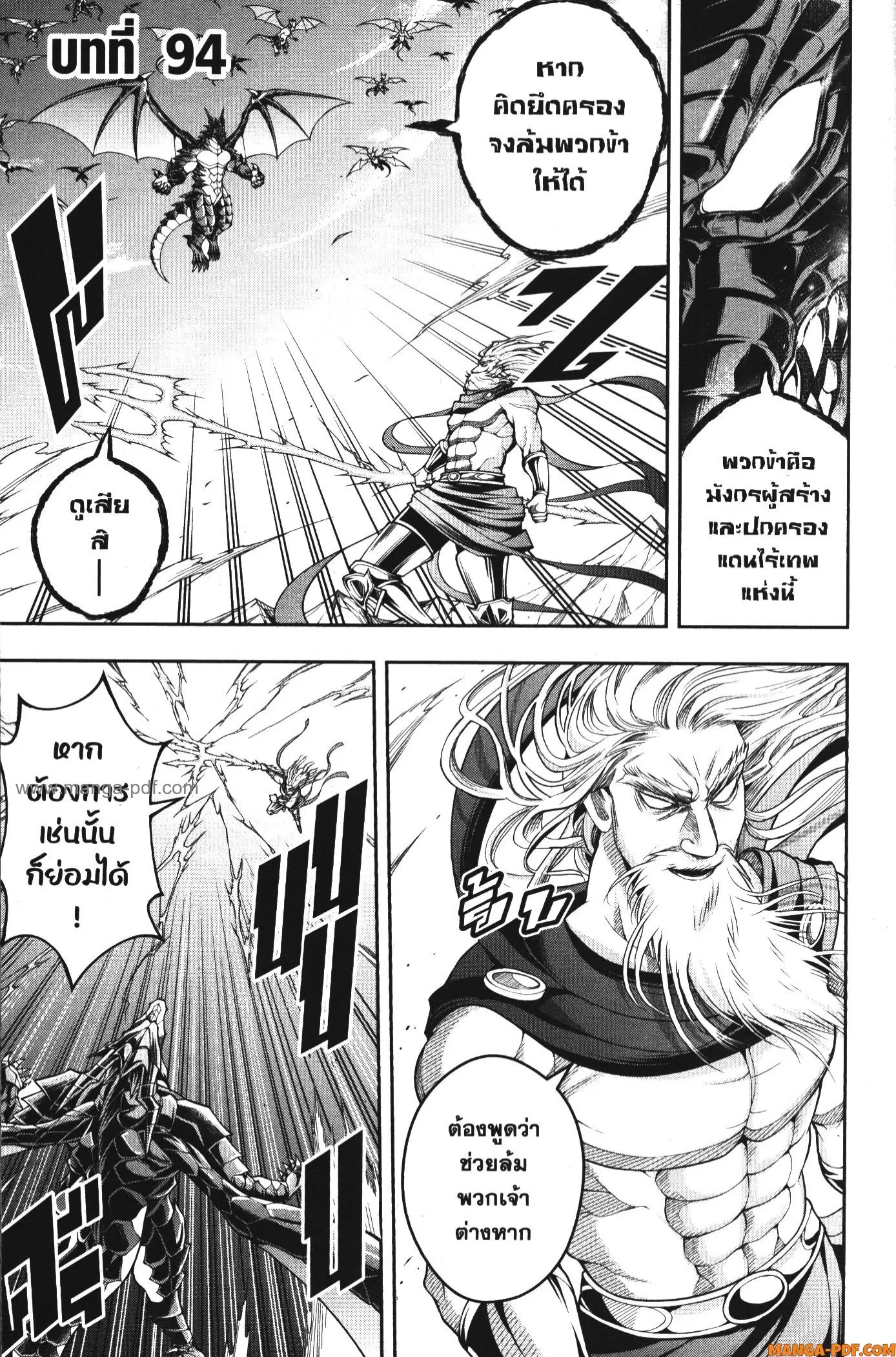 Shitsugyou Kenja no Nariagari ตอนที่ 94 หน้า 1