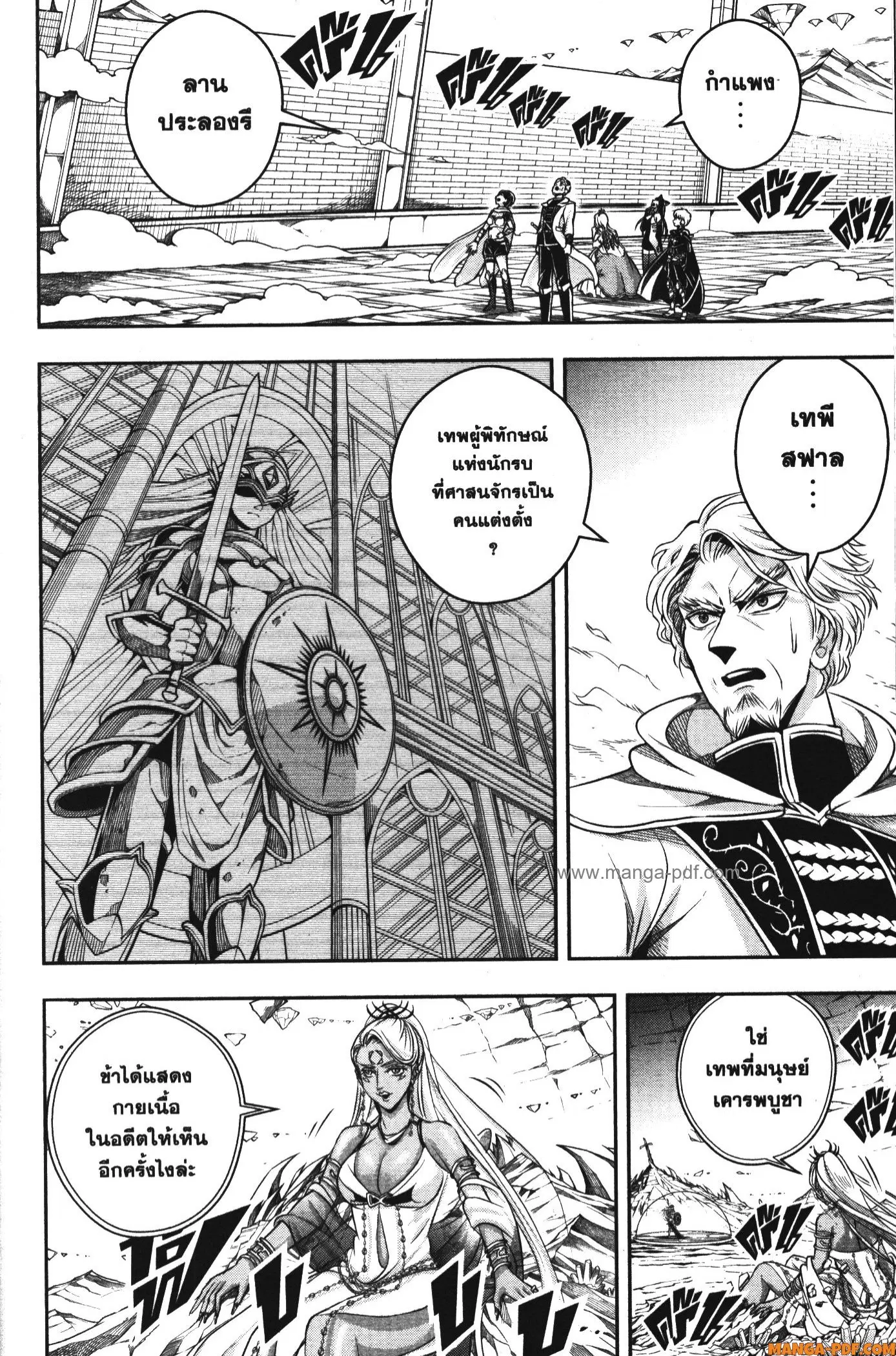 Shitsugyou Kenja no Nariagari ตอนที่ 96 หน้า 2