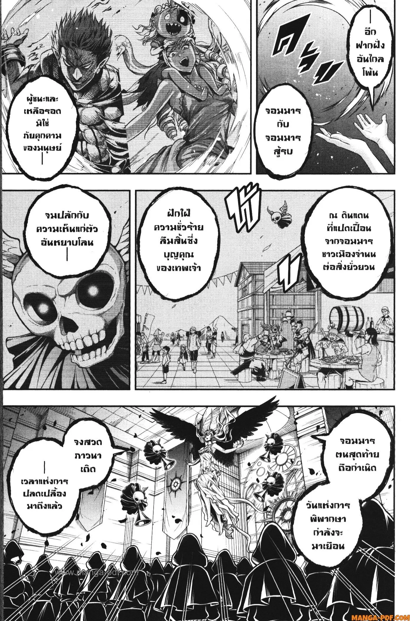 Shitsugyou Kenja no Nariagari ตอนที่ 98 หน้า 3