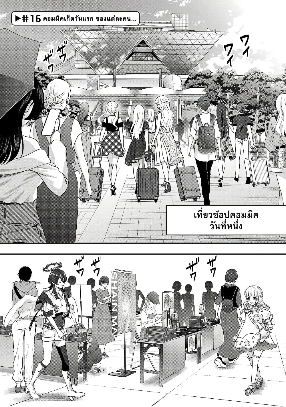 Shitsuren Shita Node Vtuber Hajimeta ตอนที่ 16 หน้า 1