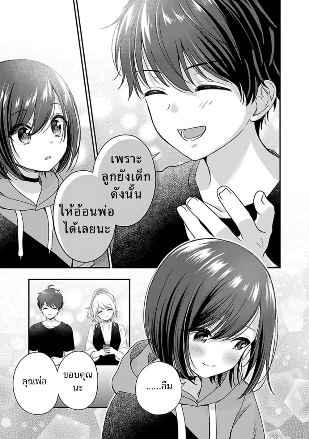 Shitsuren Shita Node Vtuber Hajimeta ตอนที่ 25 หน้า 3