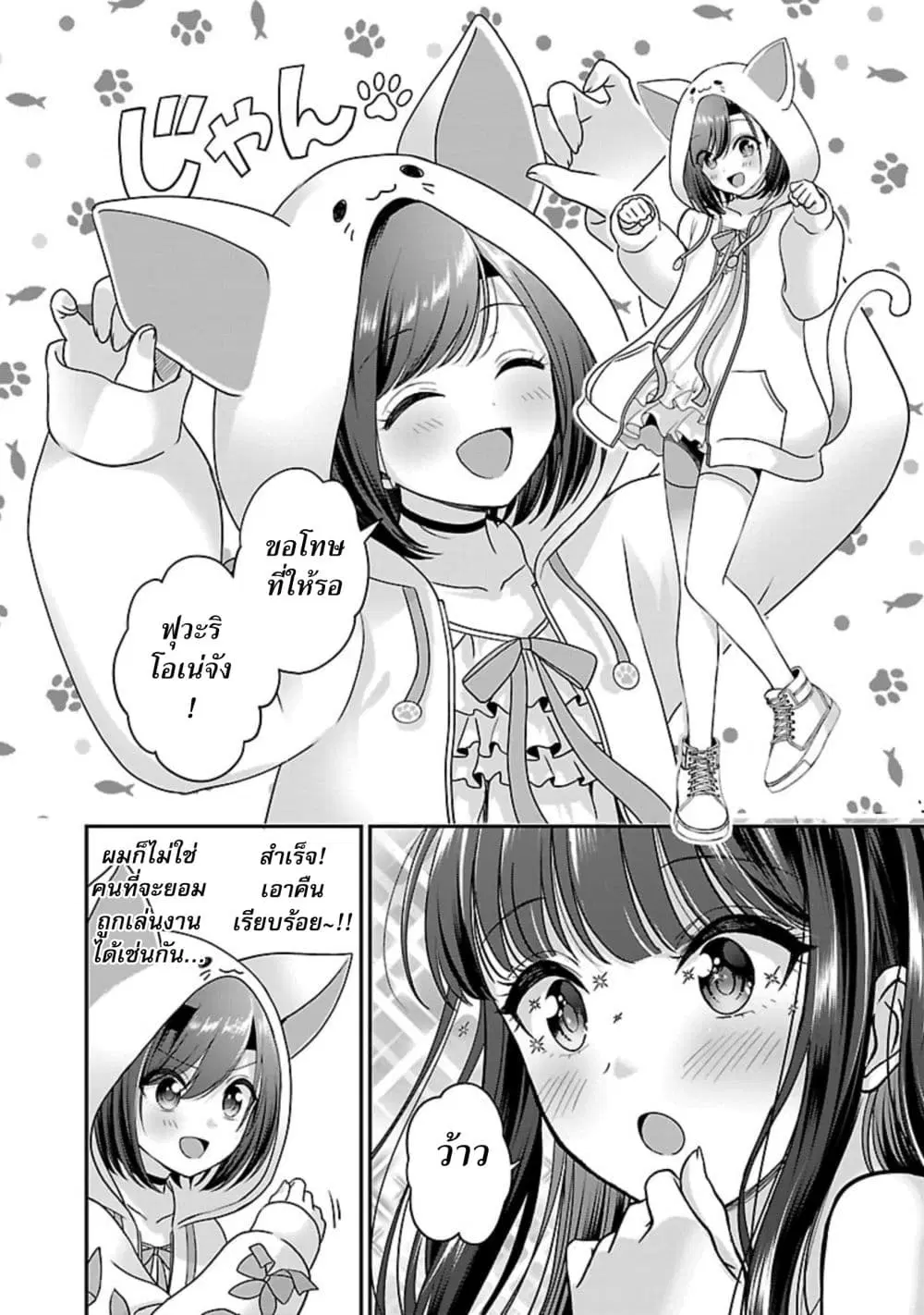 Shitsuren Shita Node Vtuber Hajimeta ตอนที่ 27 หน้า 2