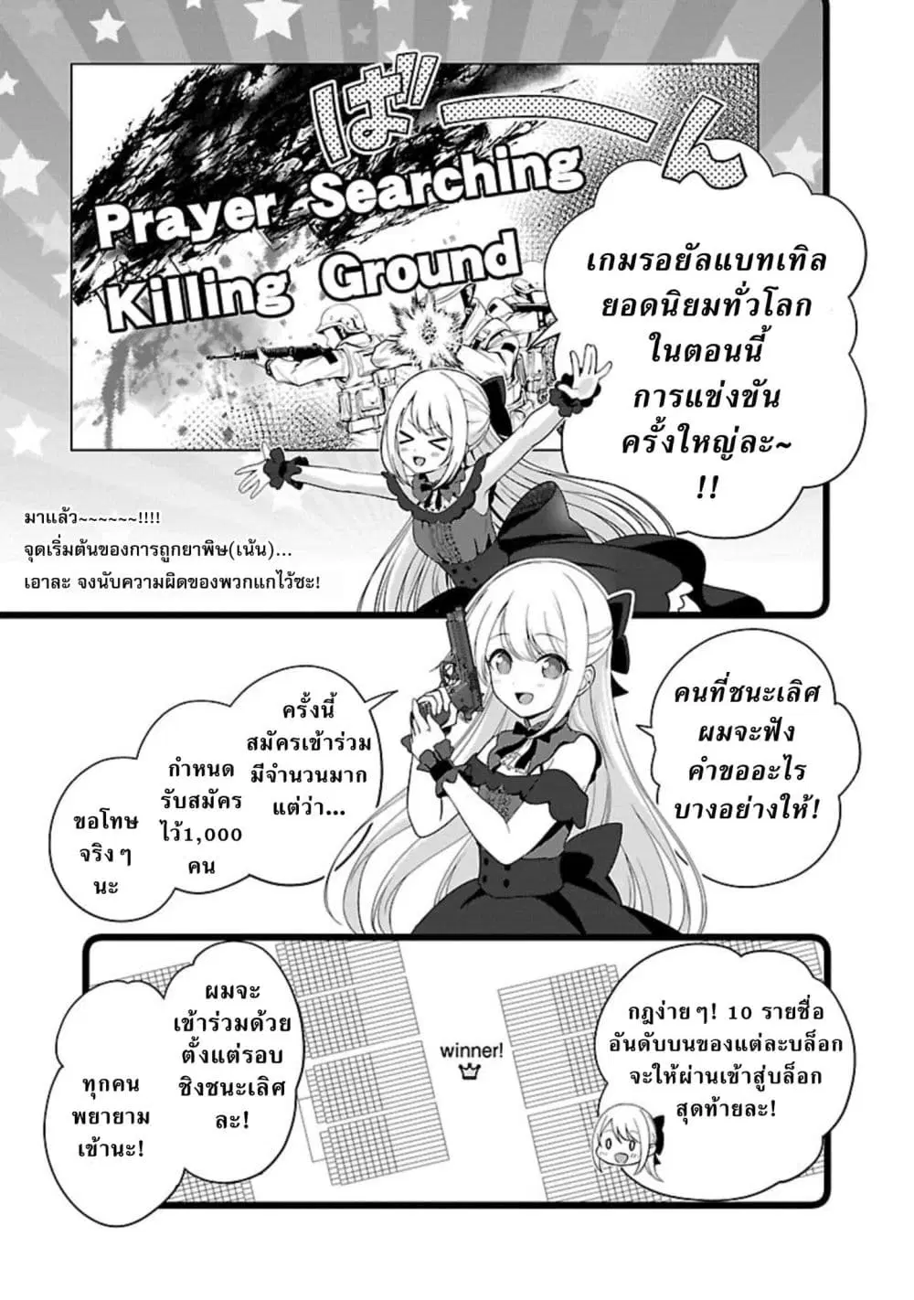 Shitsuren Shita Node Vtuber Hajimeta ตอนที่ 29 หน้า 3